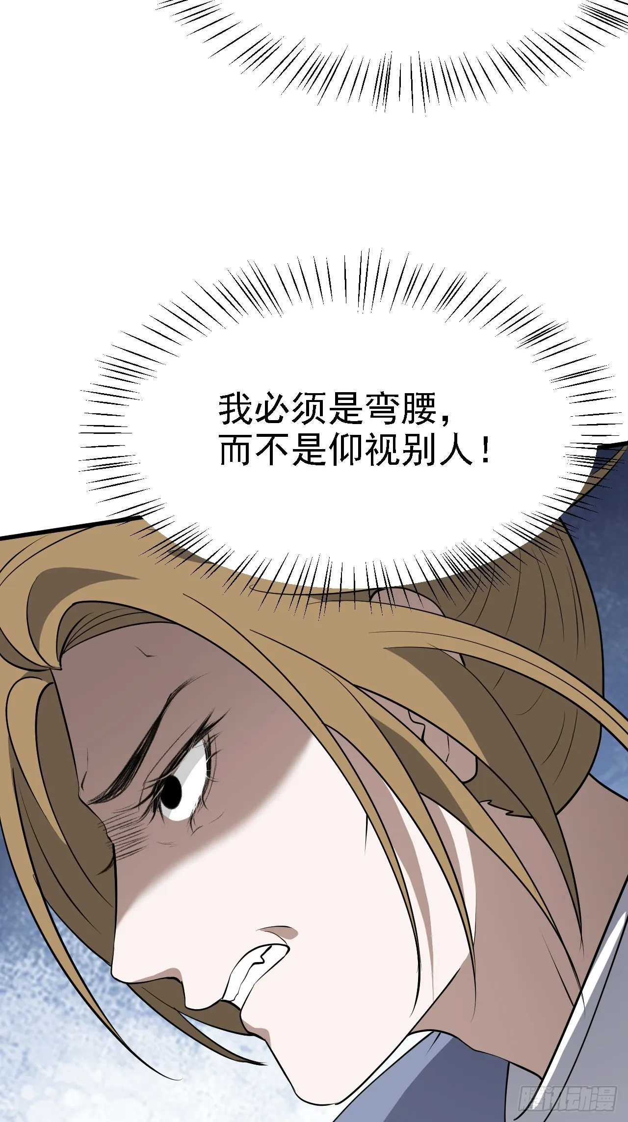 第五十话 矛盾的赵云生 第15页