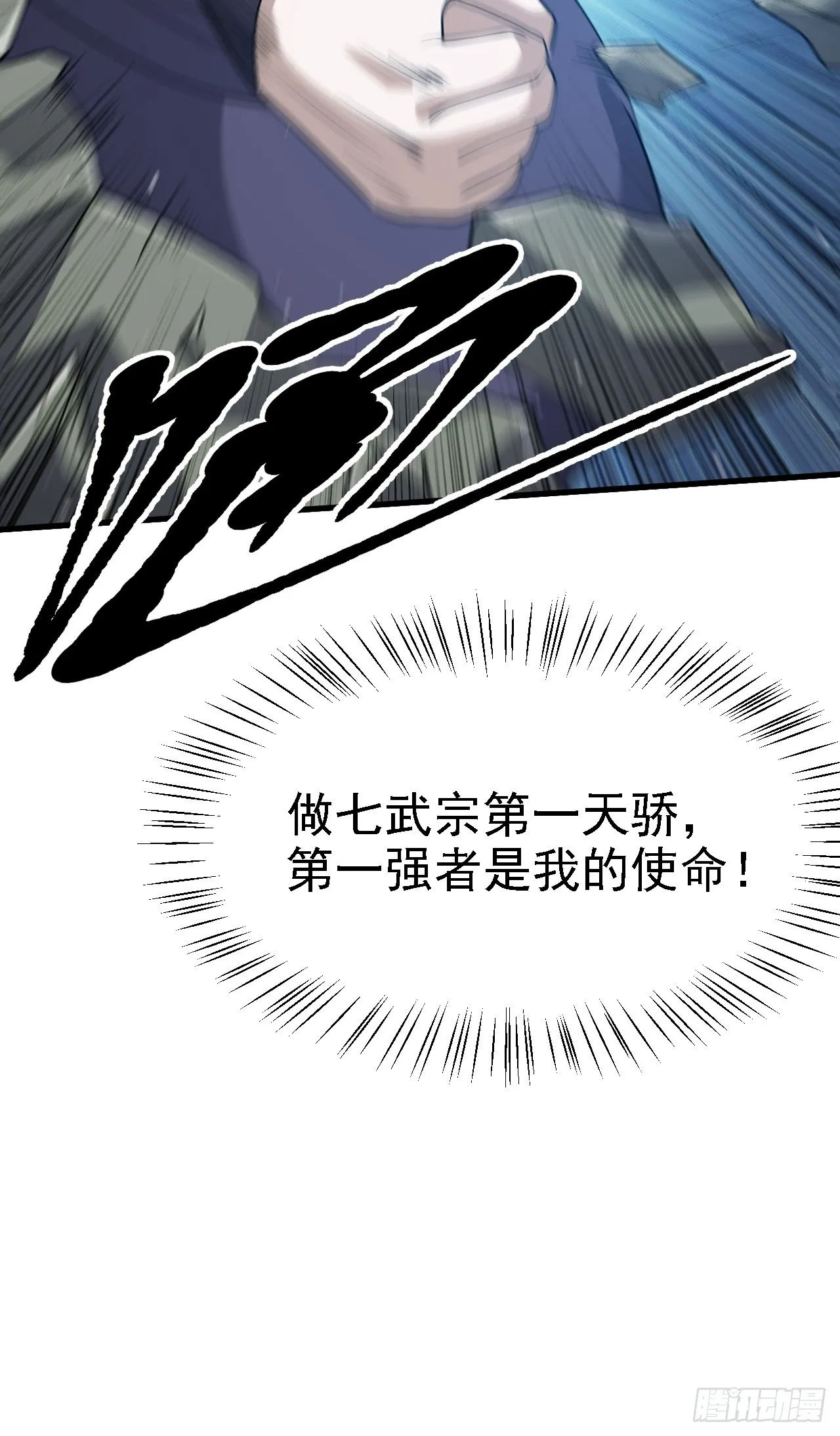 第五十话 矛盾的赵云生 第17页