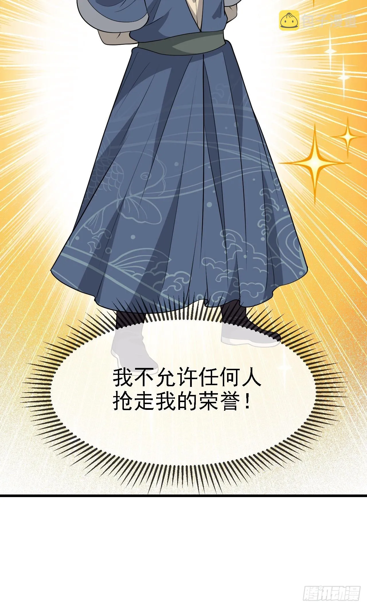 第五十话 矛盾的赵云生 第24页