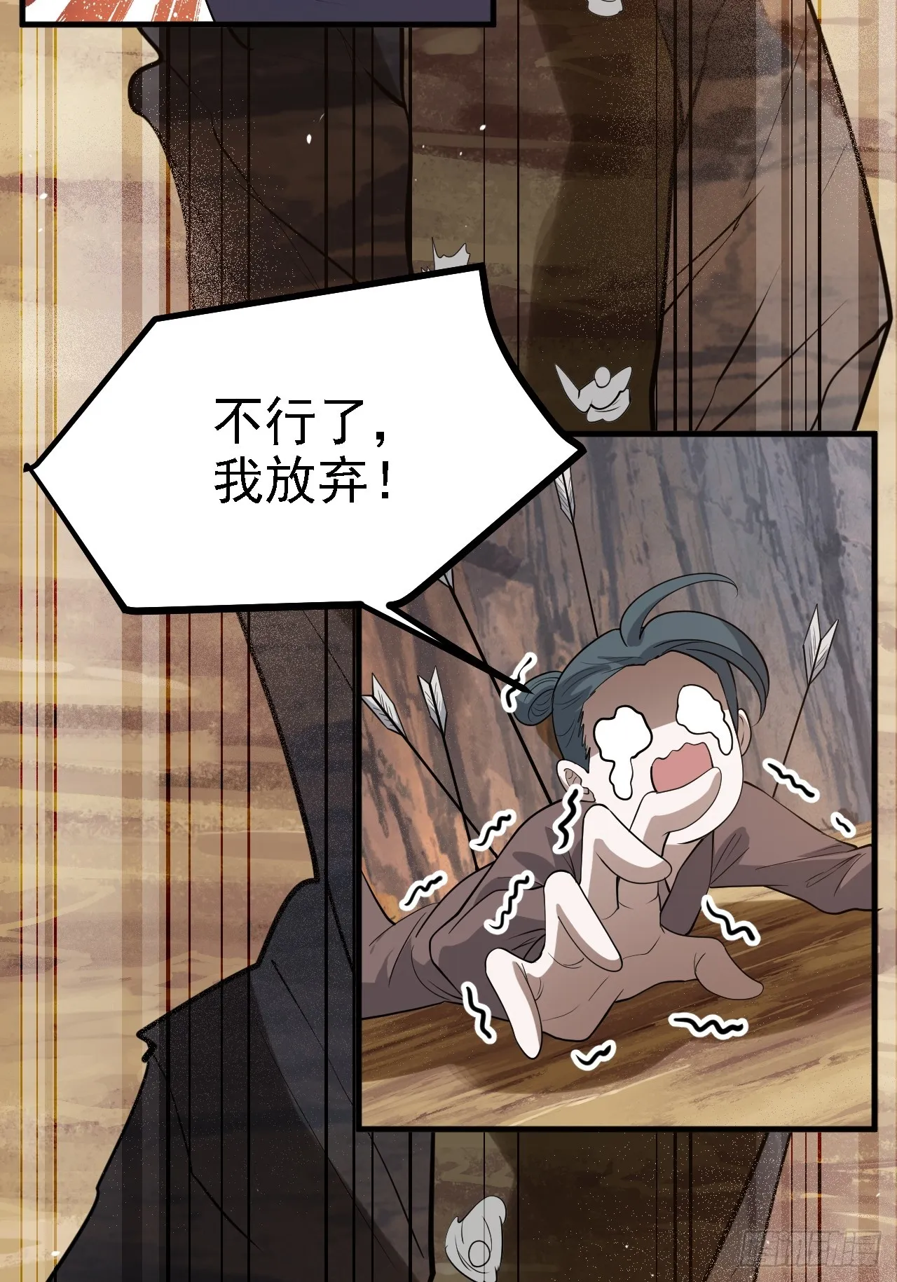 第五十话 矛盾的赵云生 第26页