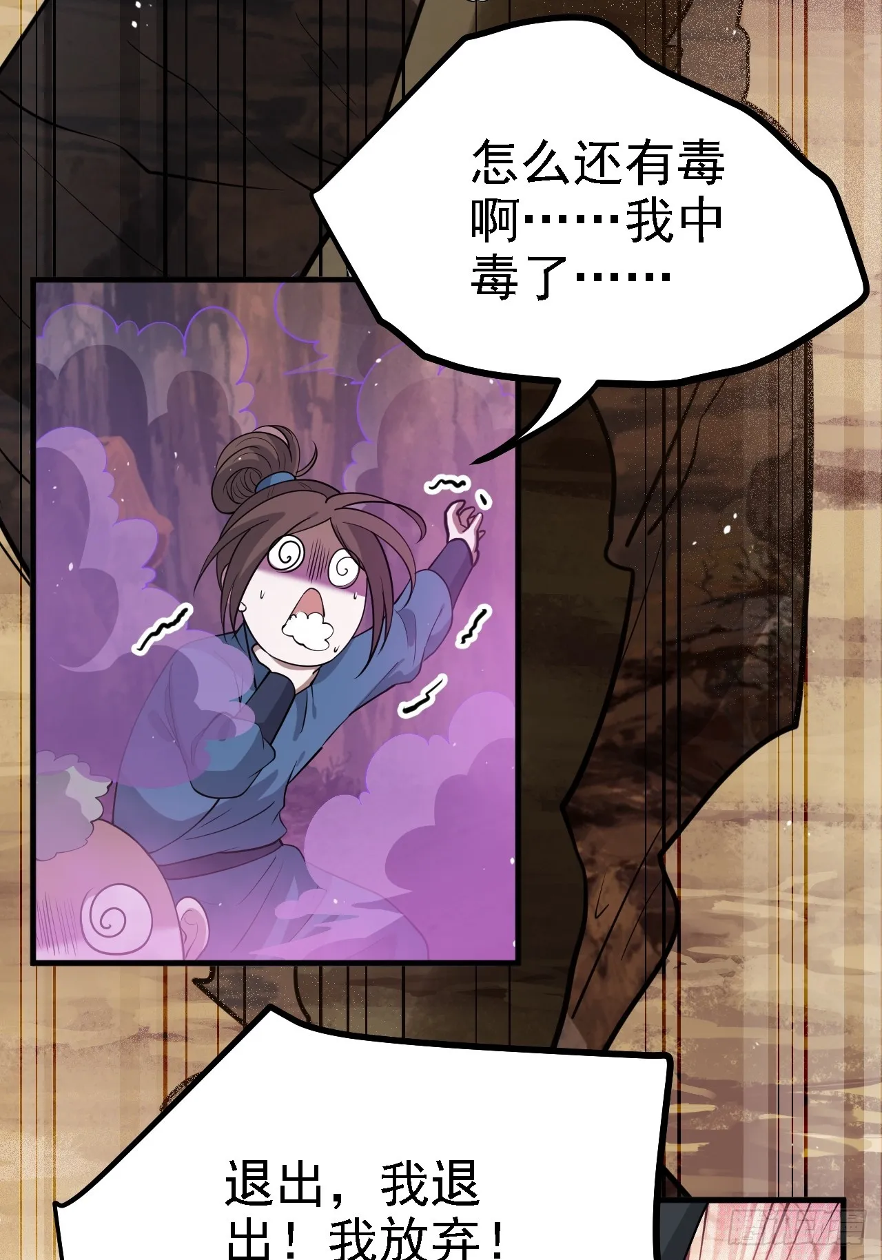 第五十话 矛盾的赵云生 第27页
