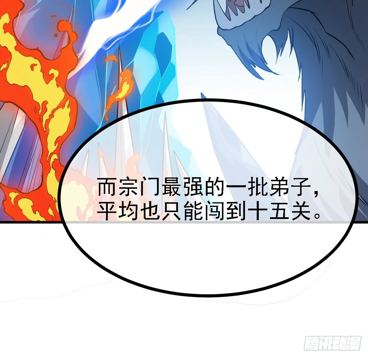 第五十话 矛盾的赵云生 第33页