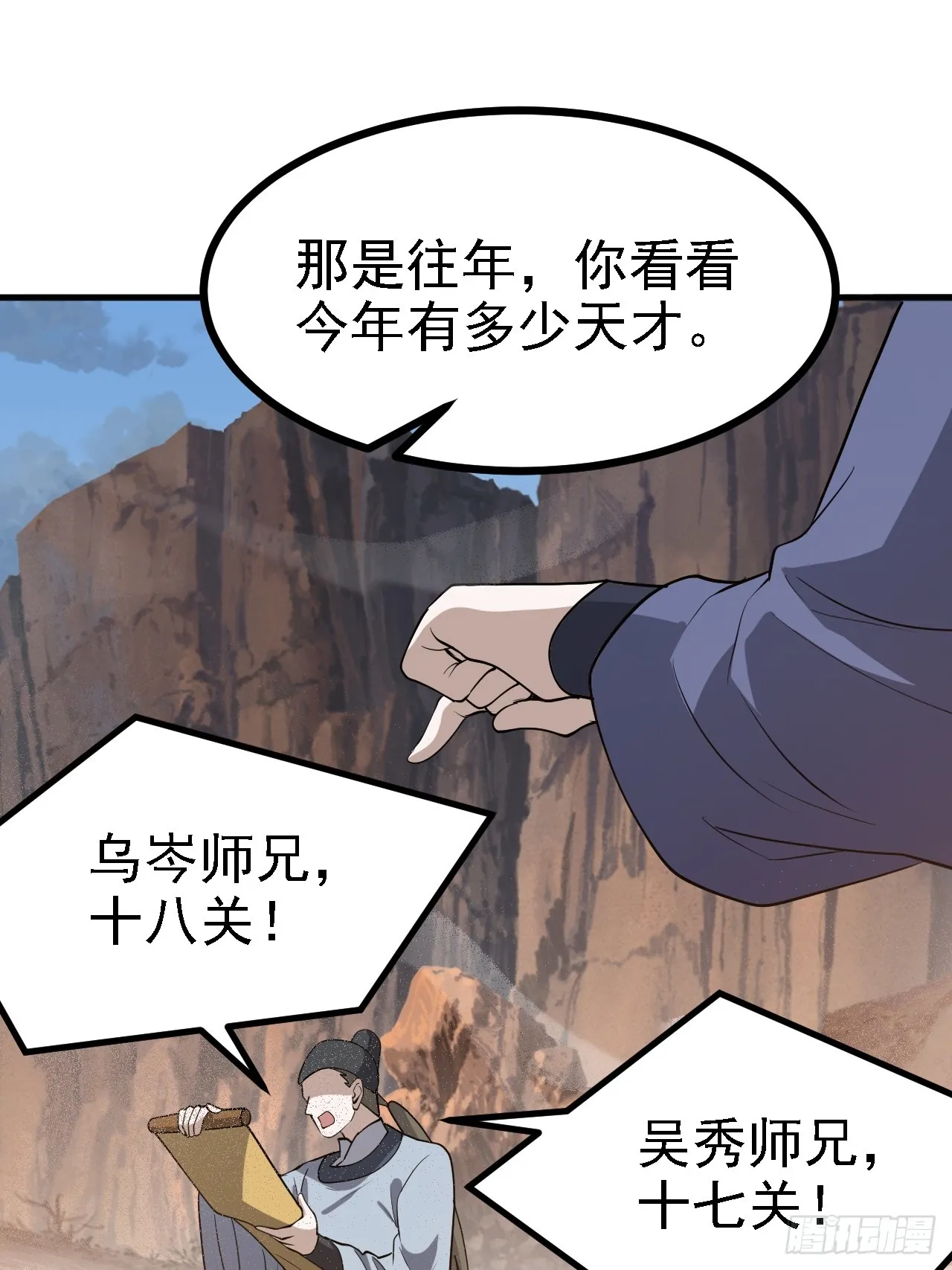 第五十话 矛盾的赵云生 第34页