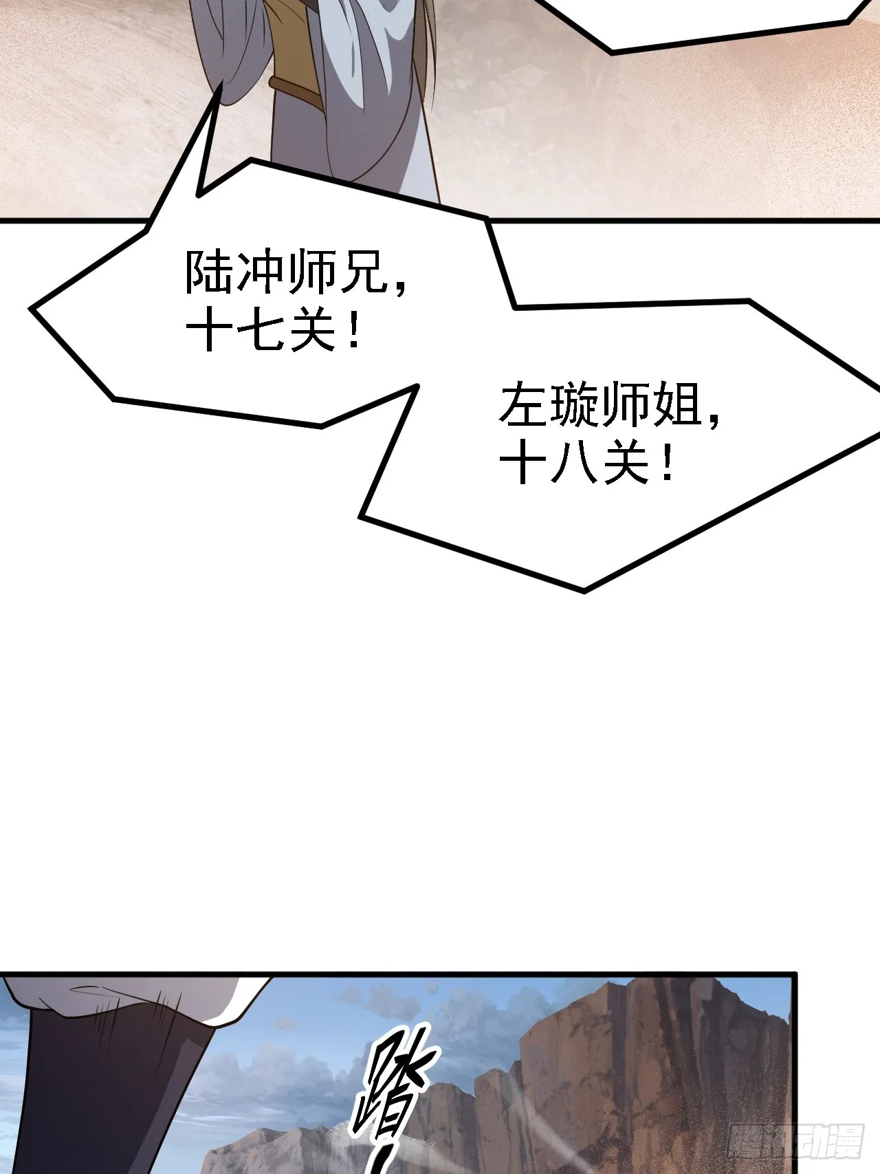 第五十话 矛盾的赵云生 第35页