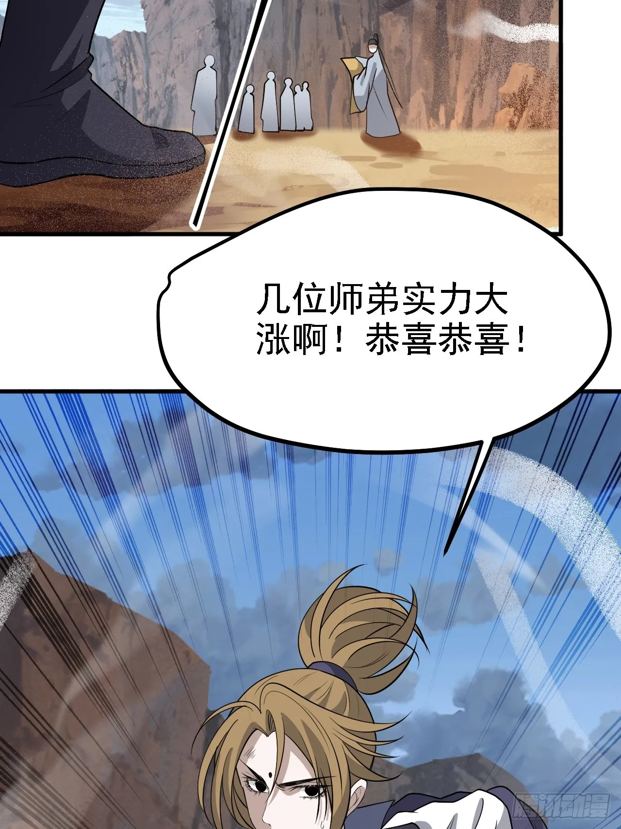 第五十话 矛盾的赵云生 第36页