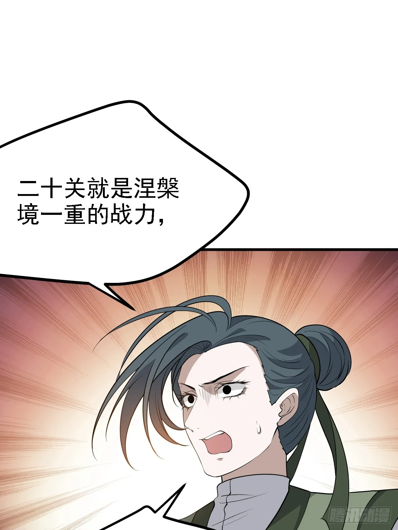 第五十话 矛盾的赵云生 第38页
