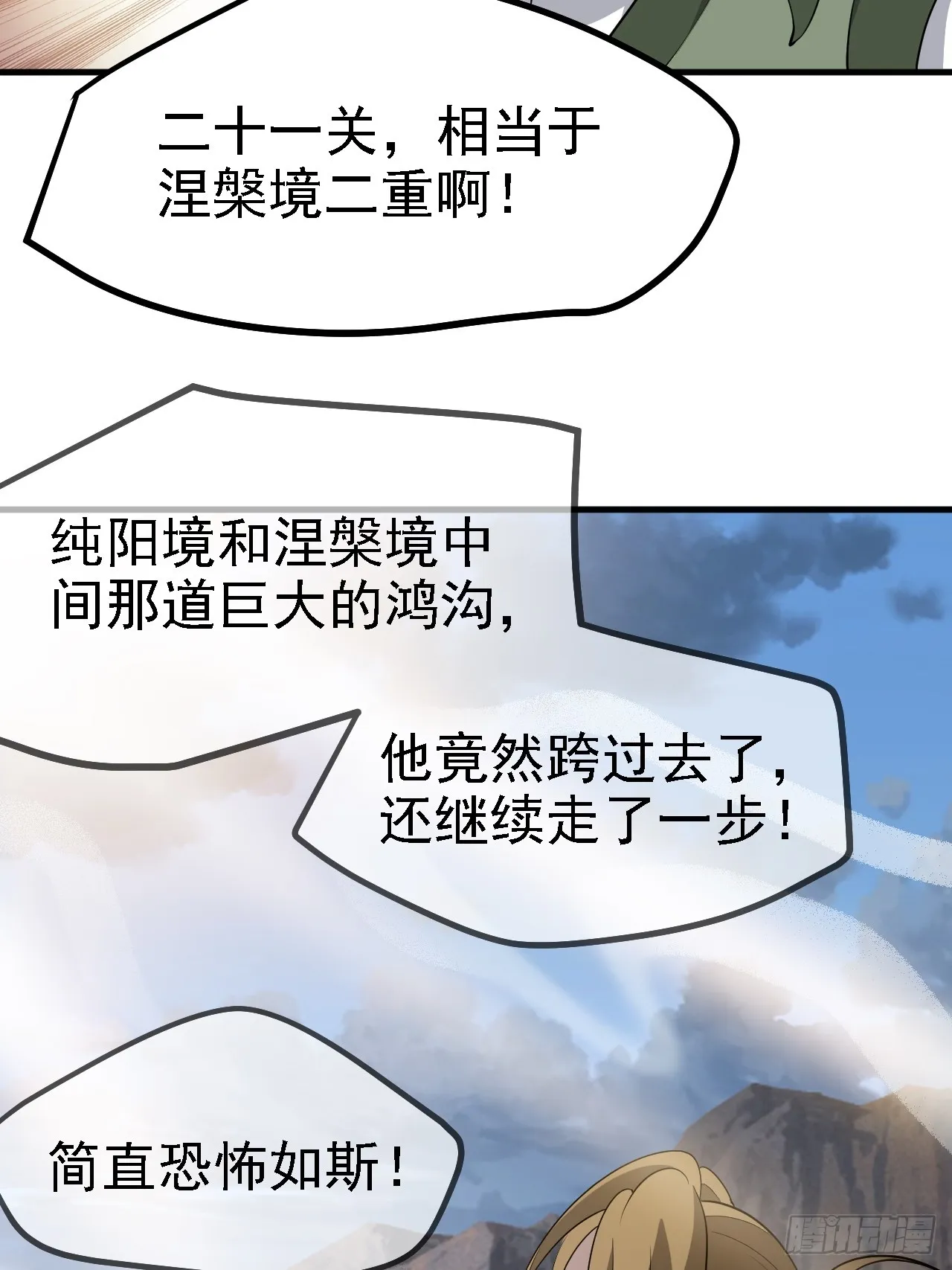 第五十话 矛盾的赵云生 第39页