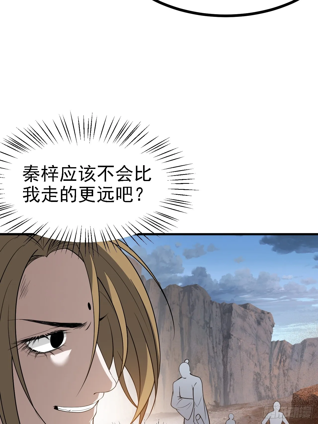 第五十话 矛盾的赵云生 第41页