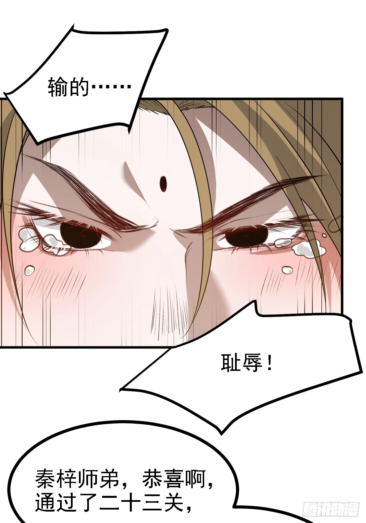 第五十话 矛盾的赵云生 第48页