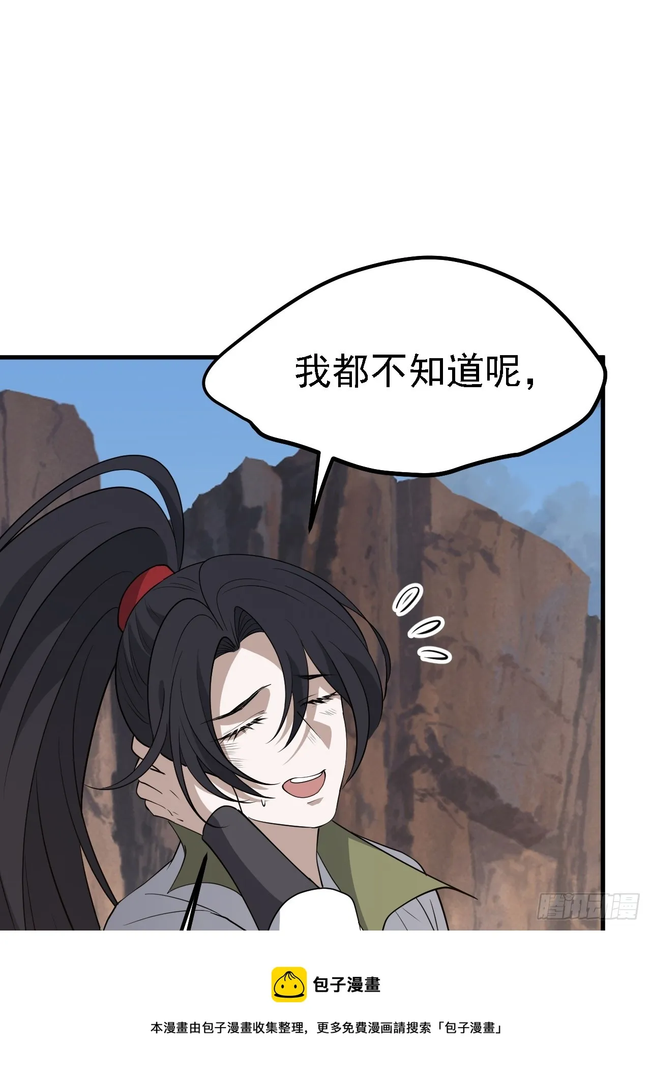 第五十话 矛盾的赵云生 第50页