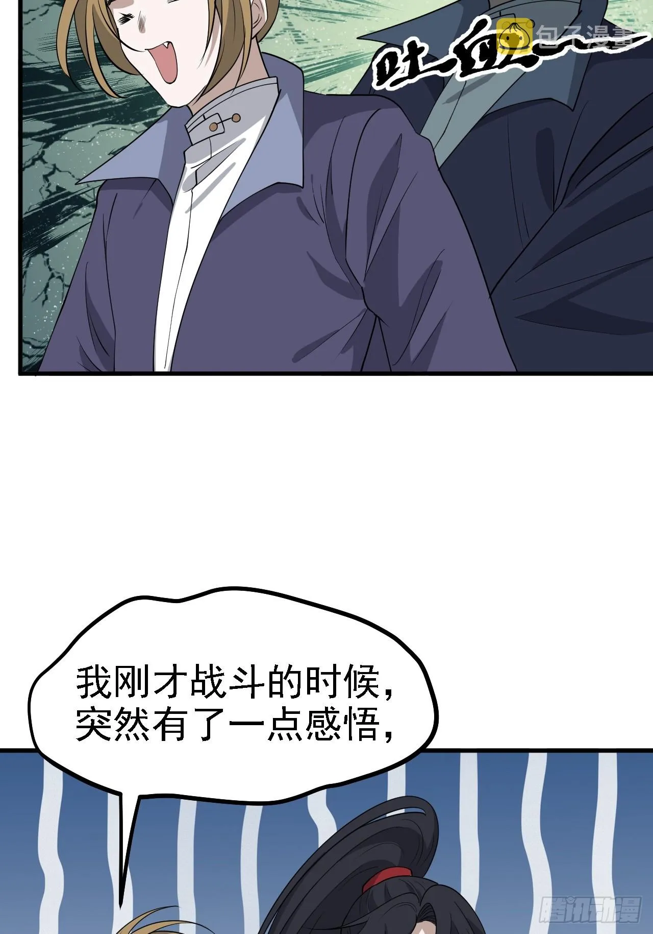 第五十话 矛盾的赵云生 第52页