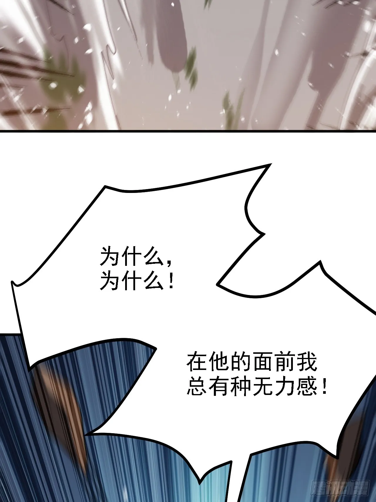 第五十话 矛盾的赵云生 第58页