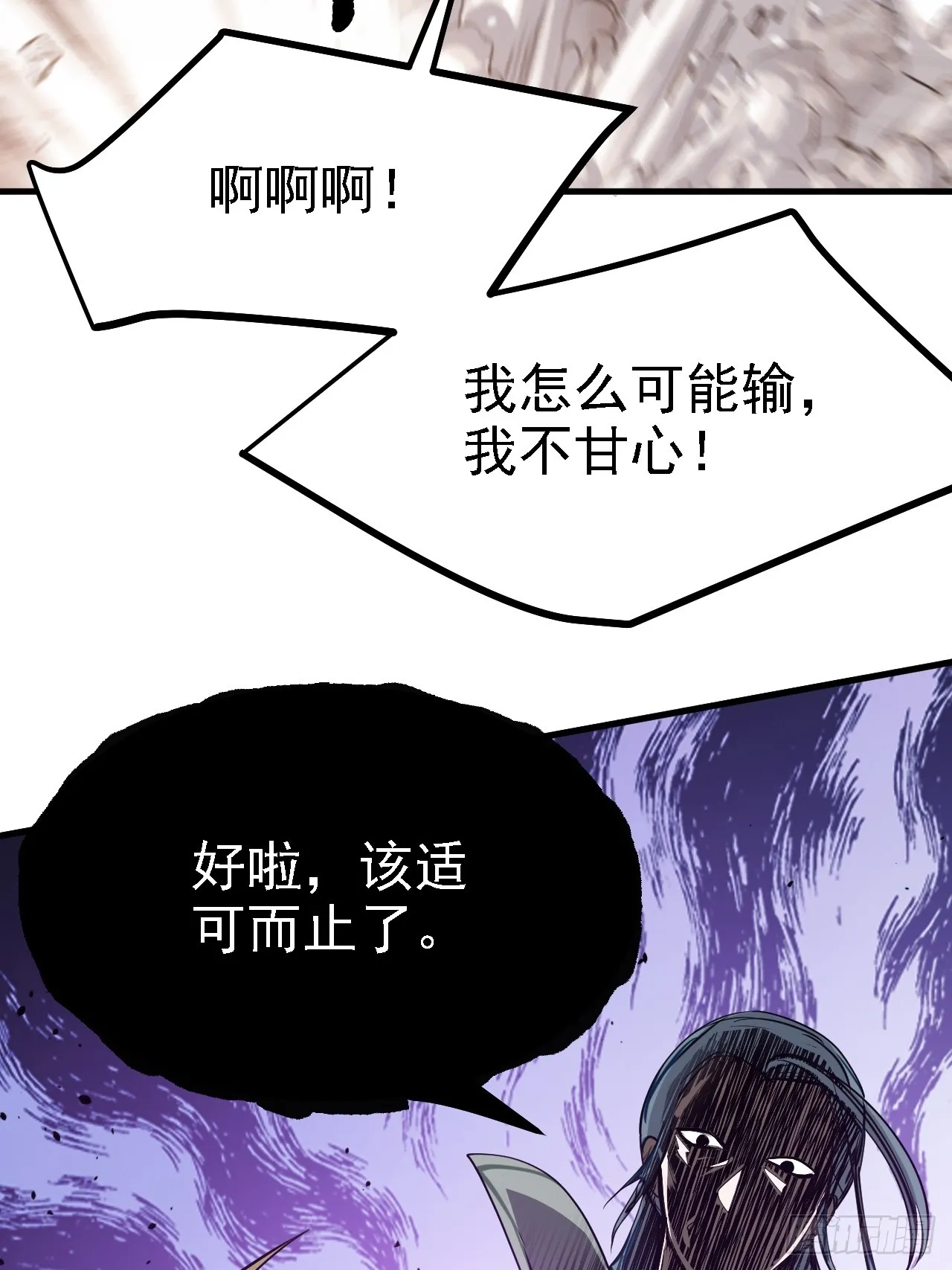 第五十话 矛盾的赵云生 第60页