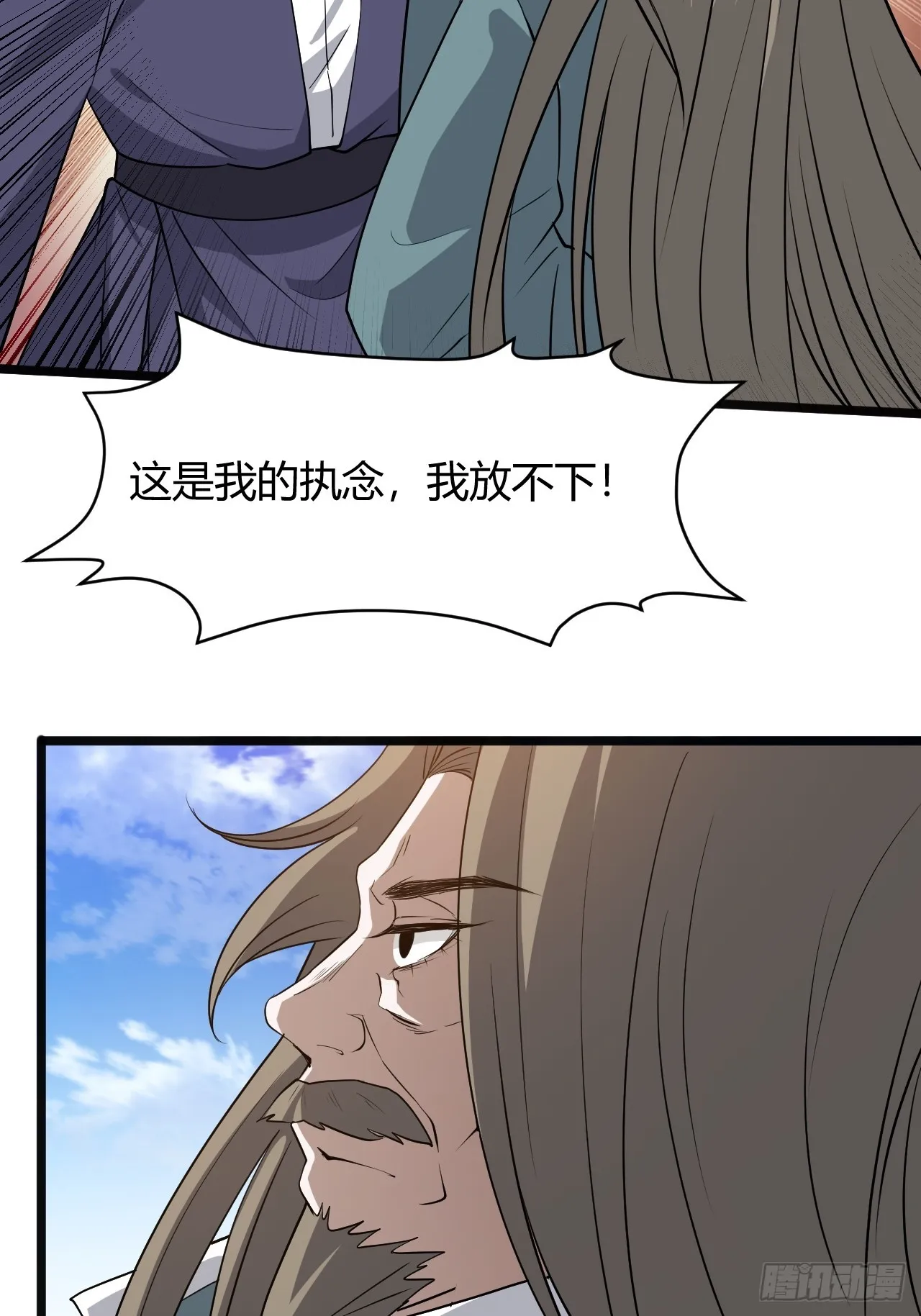 第五十一话：大厄丹 第8页