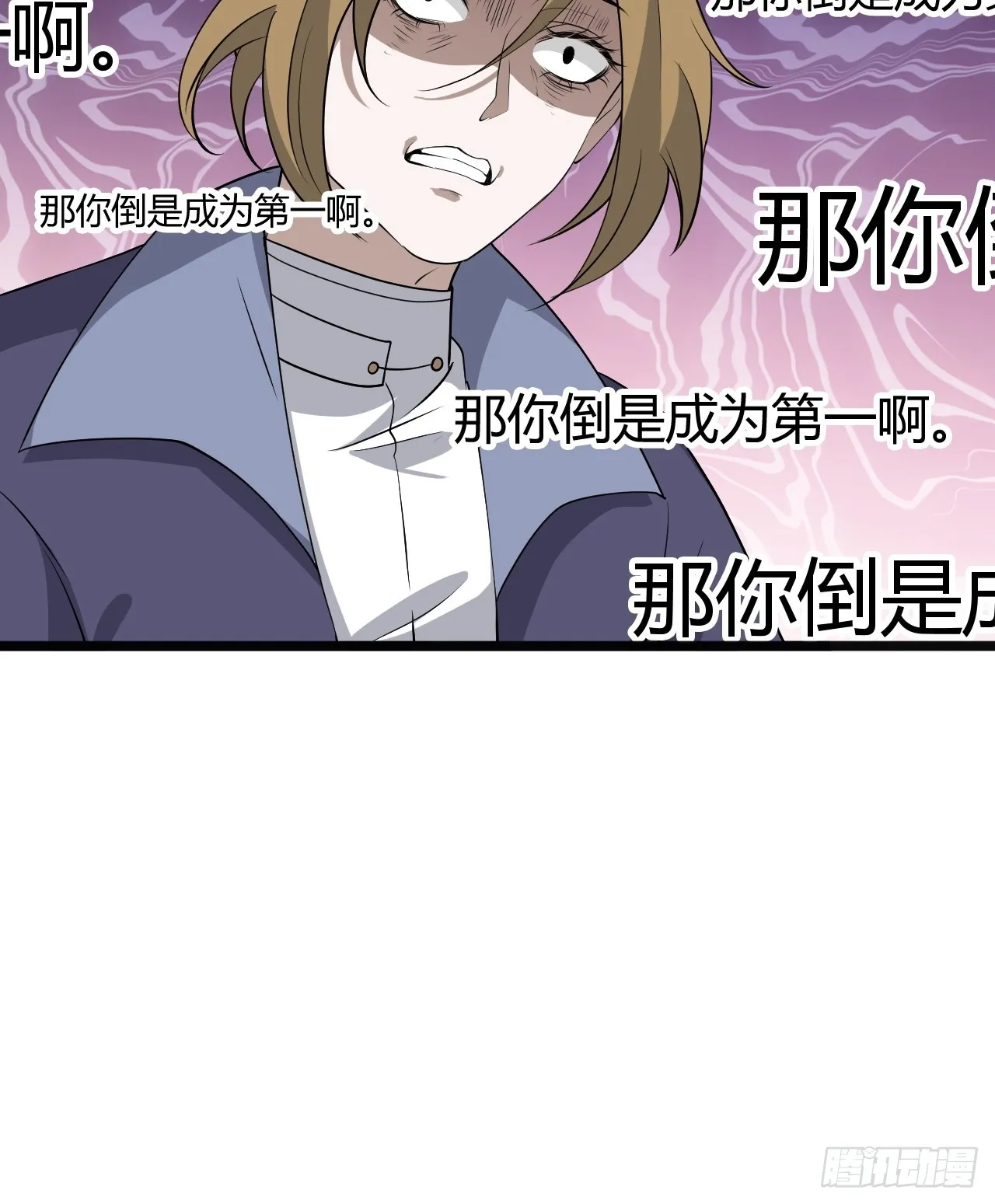 第五十一话：大厄丹 第11页