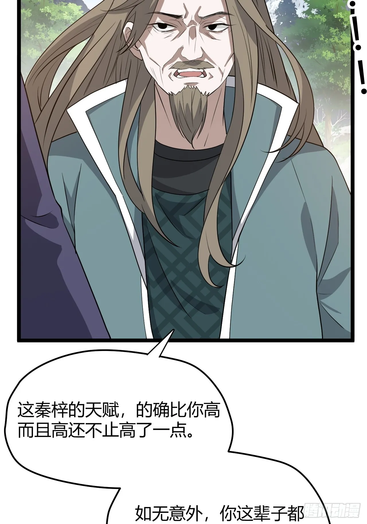 第五十一话：大厄丹 第14页