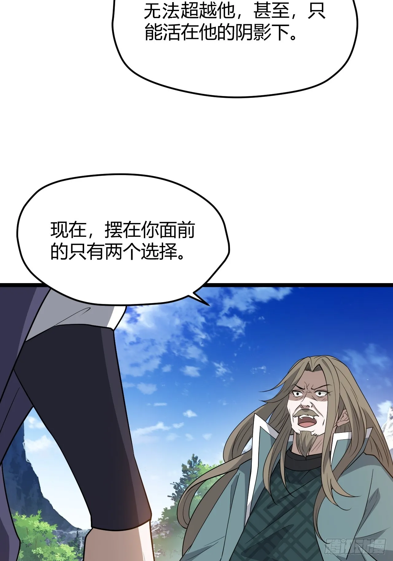 第五十一话：大厄丹 第15页