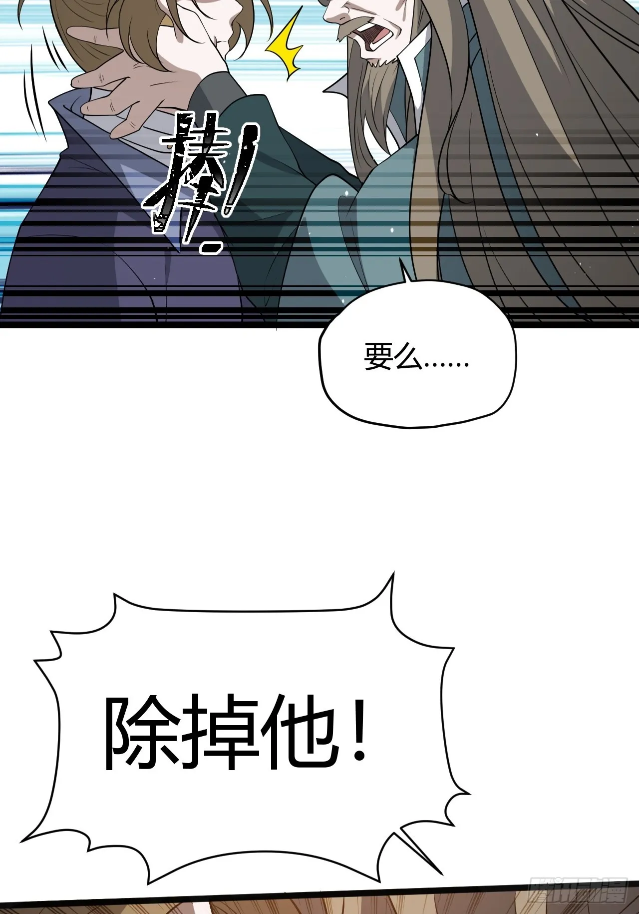 第五十一话：大厄丹 第17页
