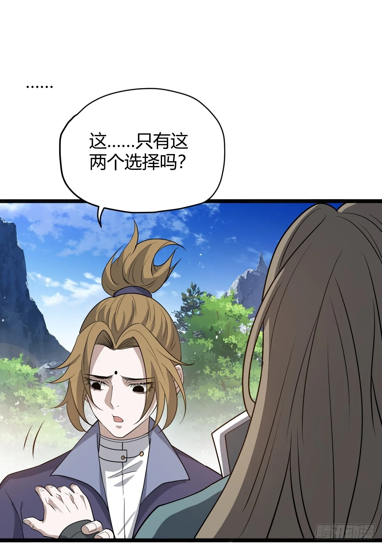 第五十一话：大厄丹 第19页