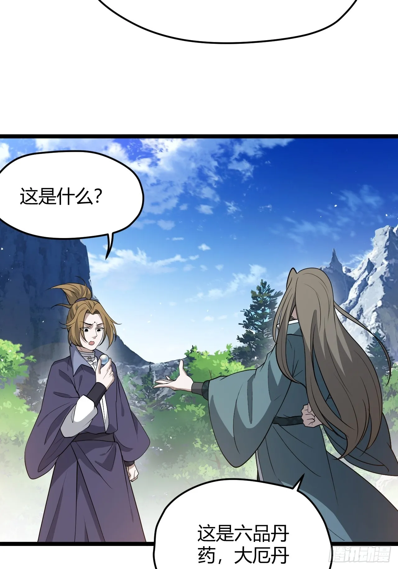 第五十一话：大厄丹 第24页