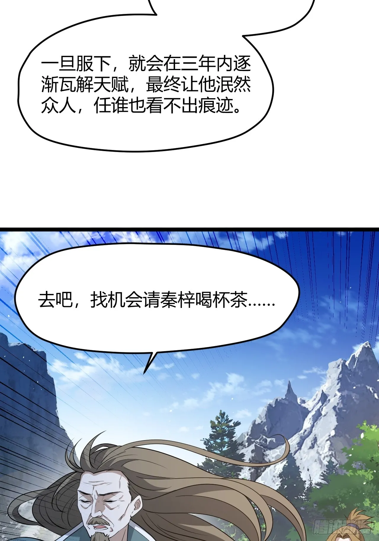第五十一话：大厄丹 第25页