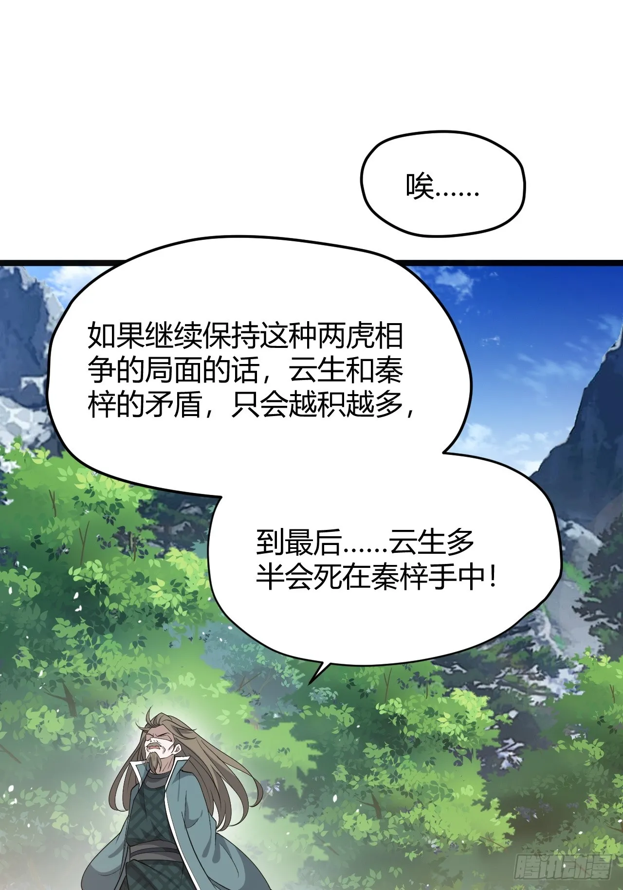 第五十一话：大厄丹 第27页