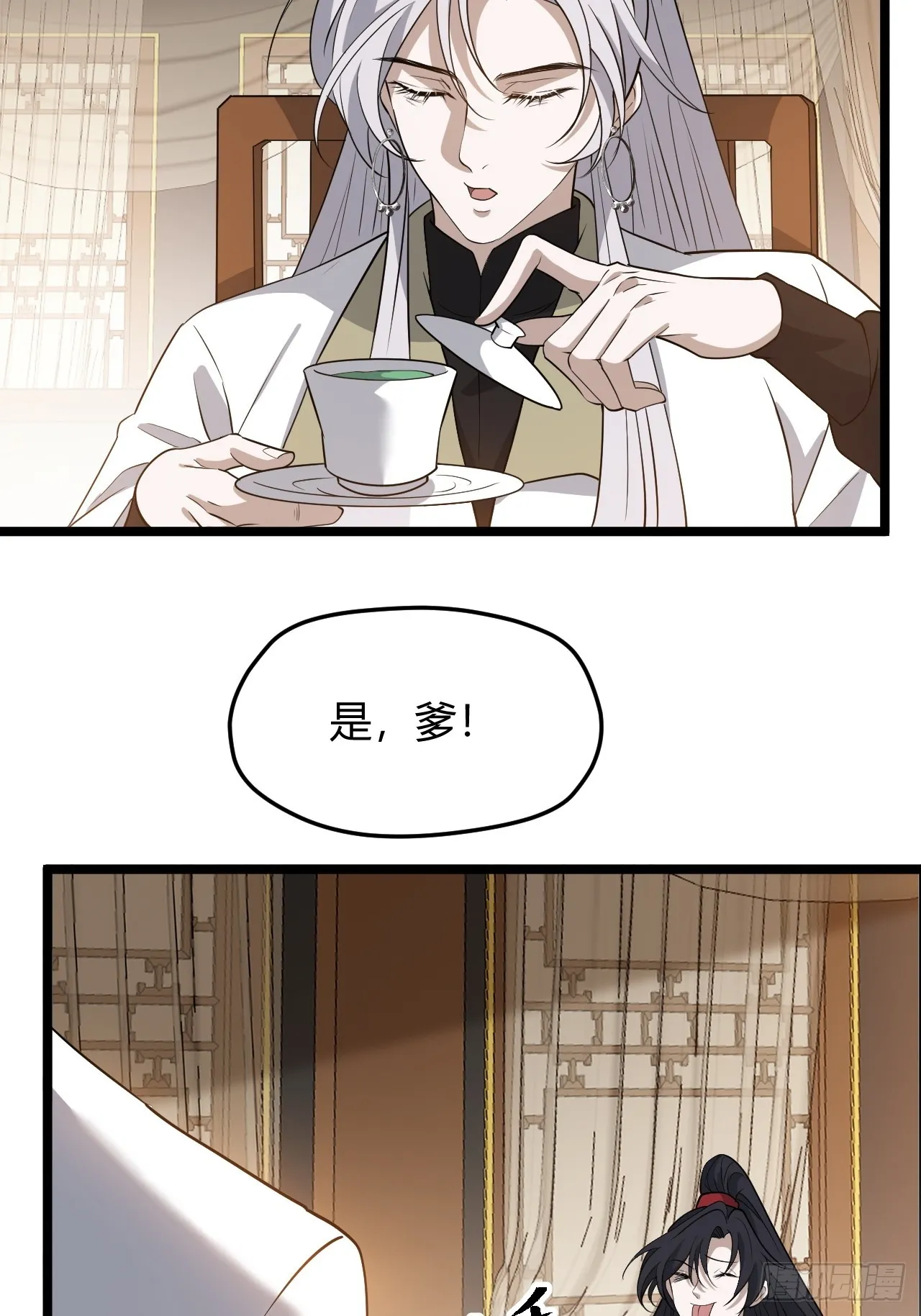 第五十一话：大厄丹 第32页