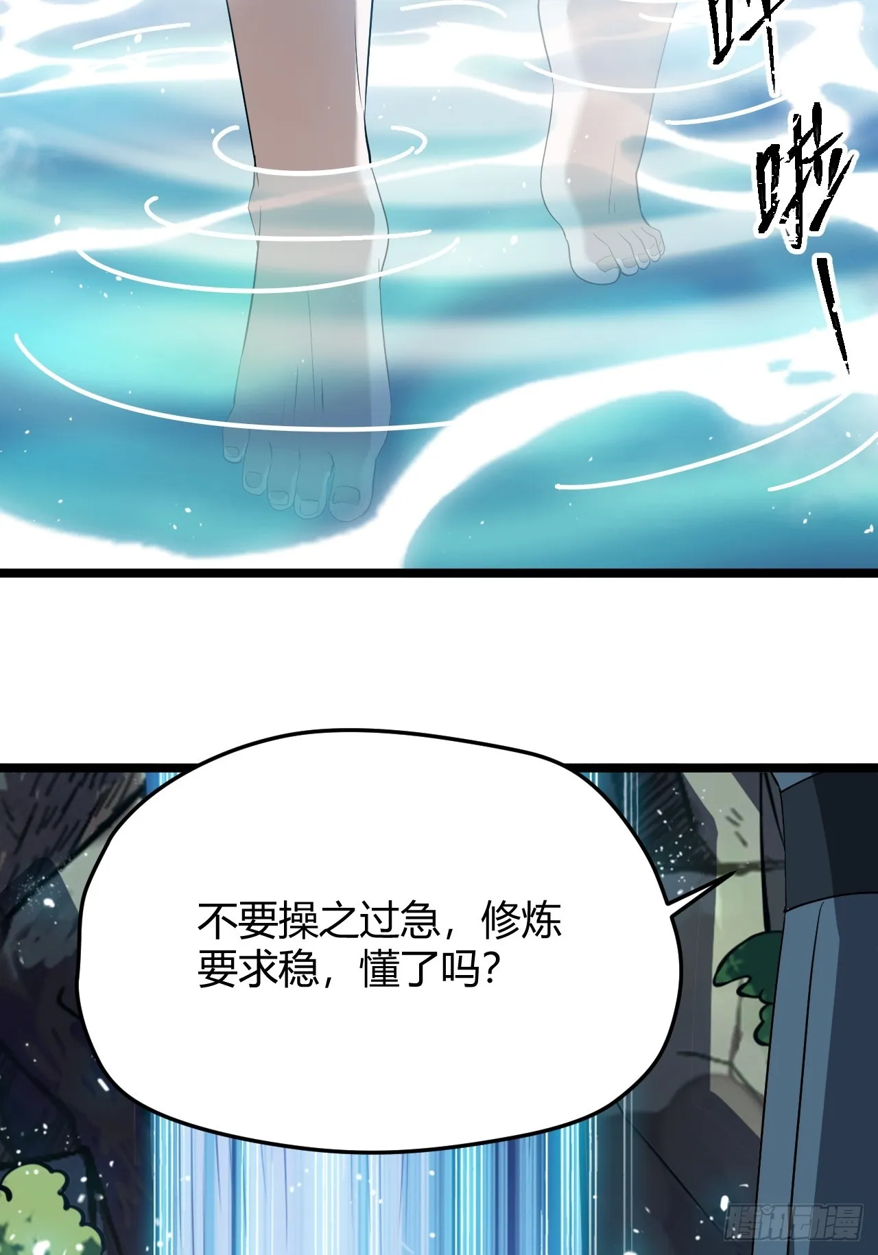 第五十一话：大厄丹 第35页