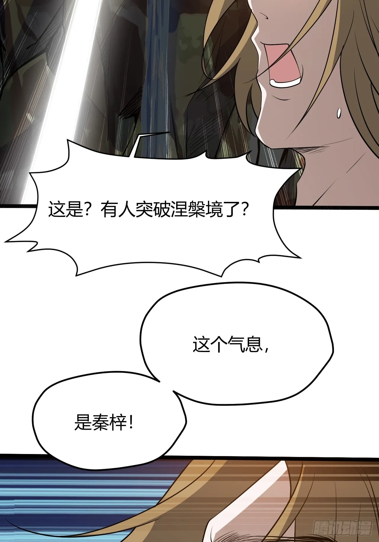 第五十一话：大厄丹 第42页