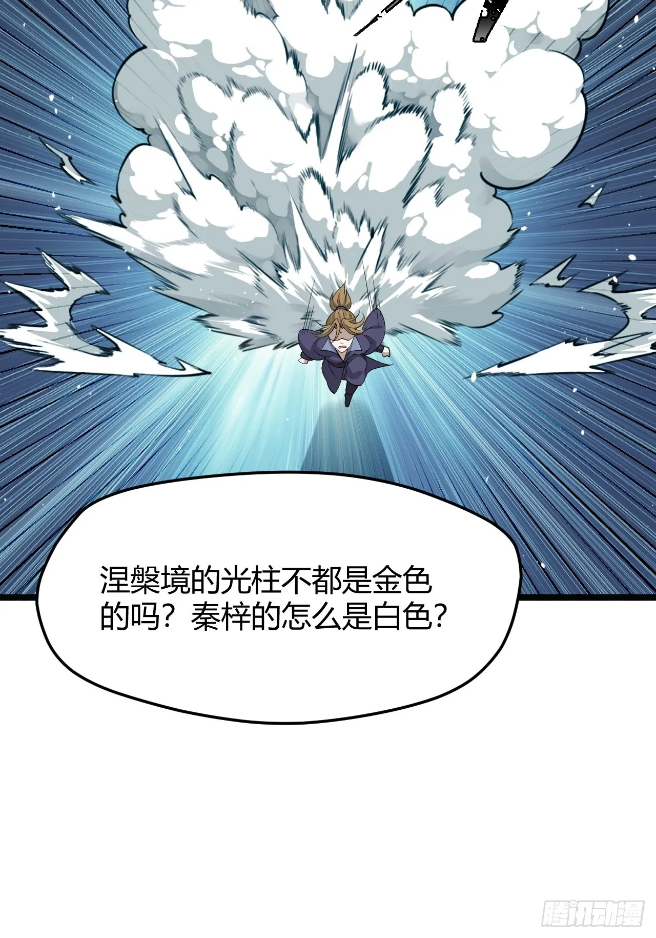 第五十一话：大厄丹 第44页