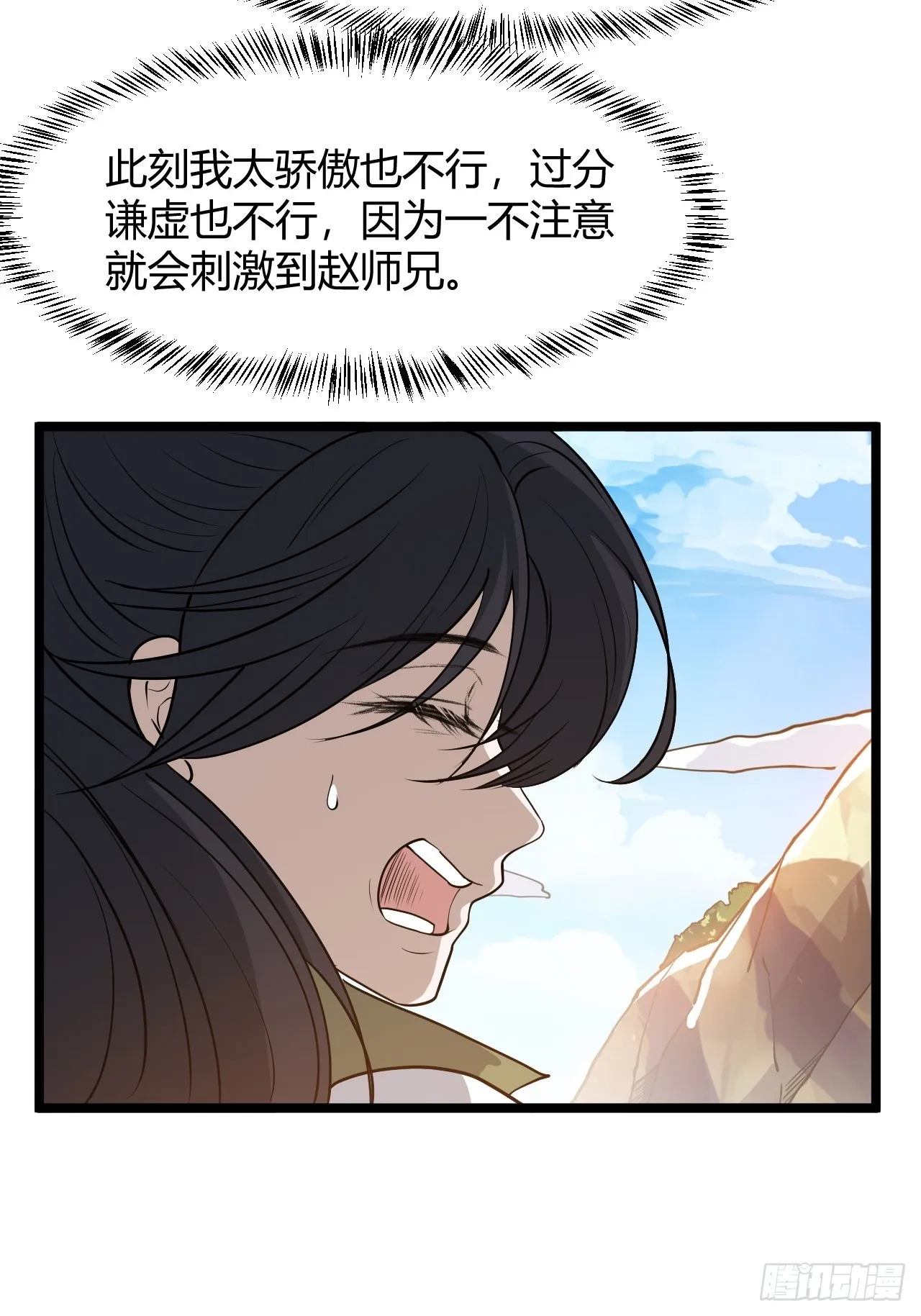 第五十一话：大厄丹 第54页