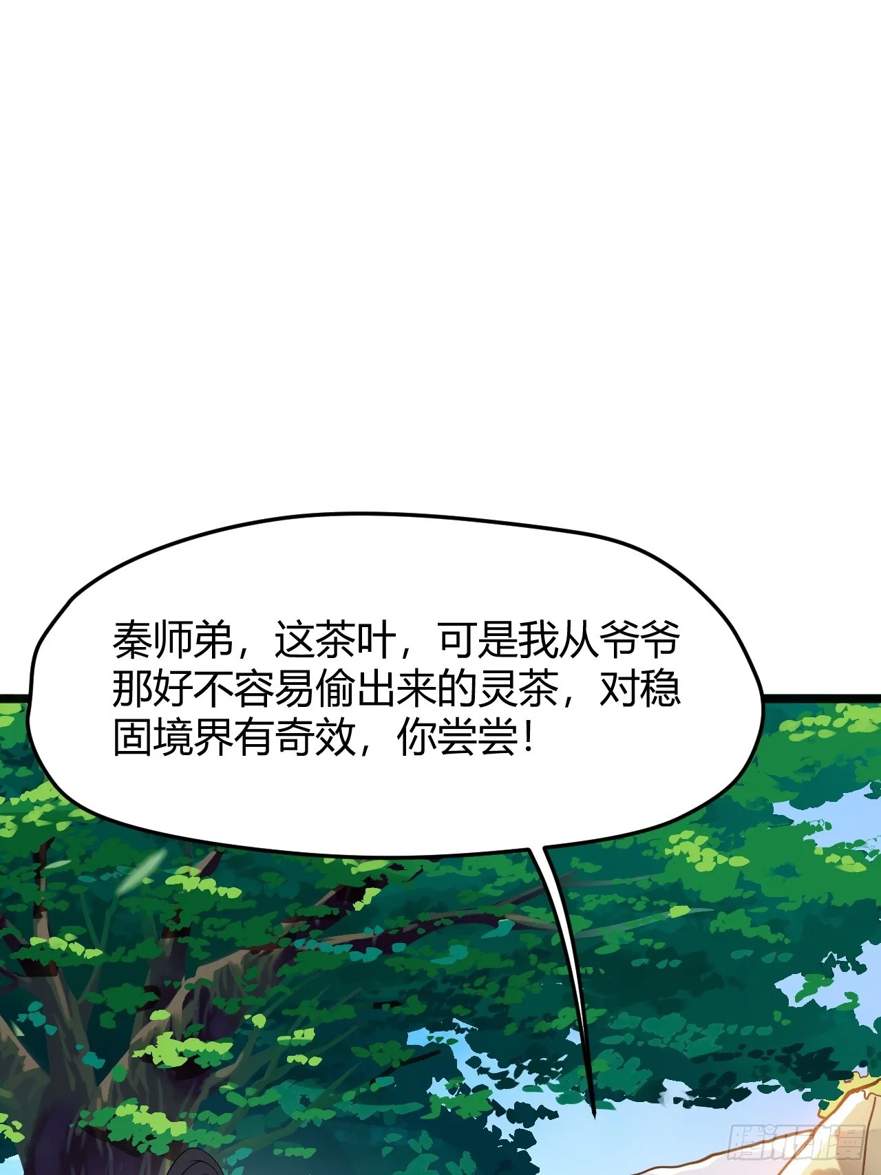 第五十一话：大厄丹 第55页