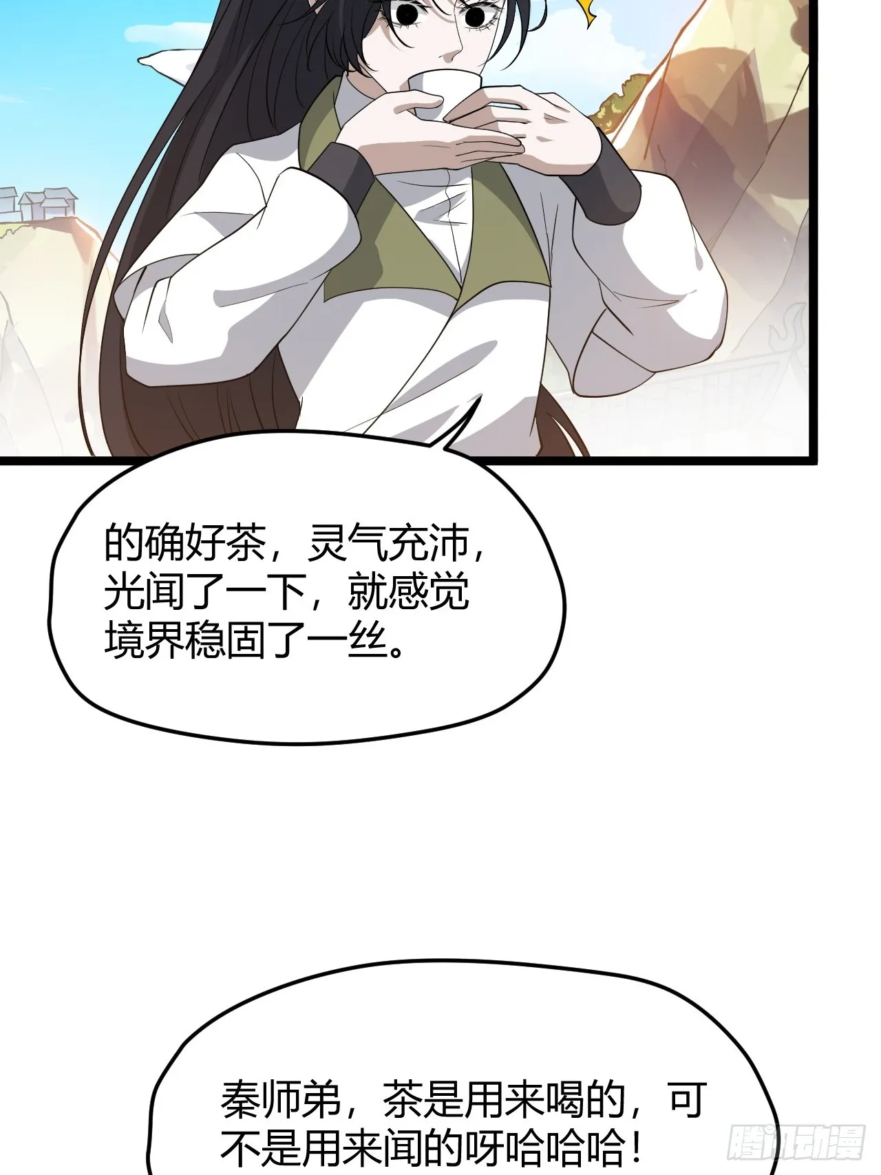 第五十一话：大厄丹 第57页