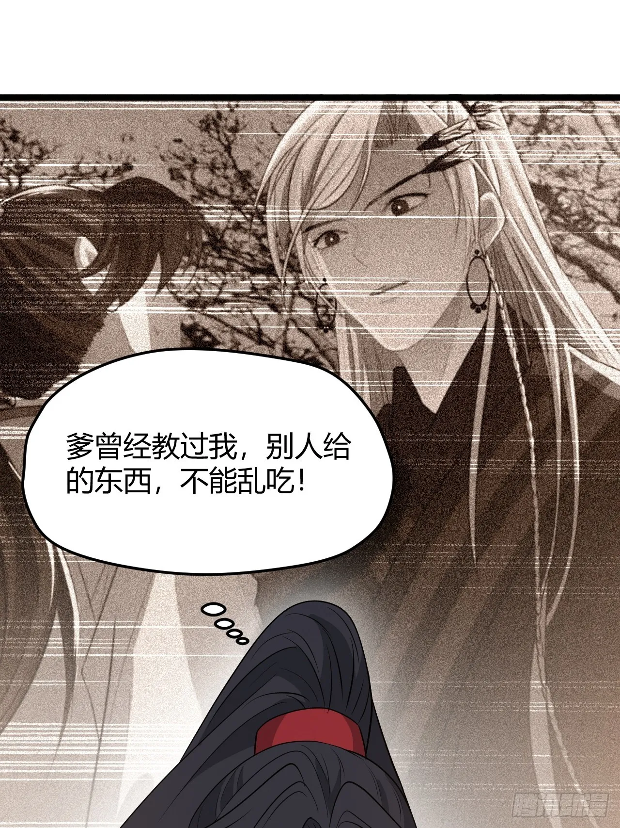 第五十一话：大厄丹 第59页