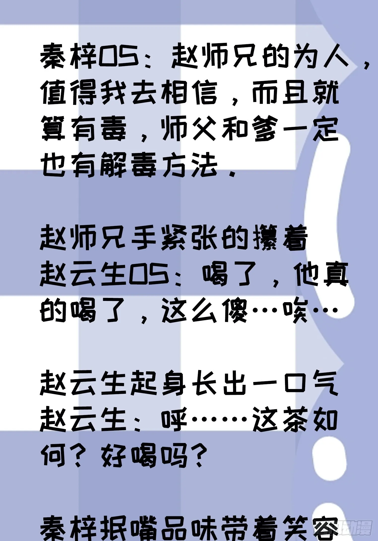 第五十一话：大厄丹 第62页