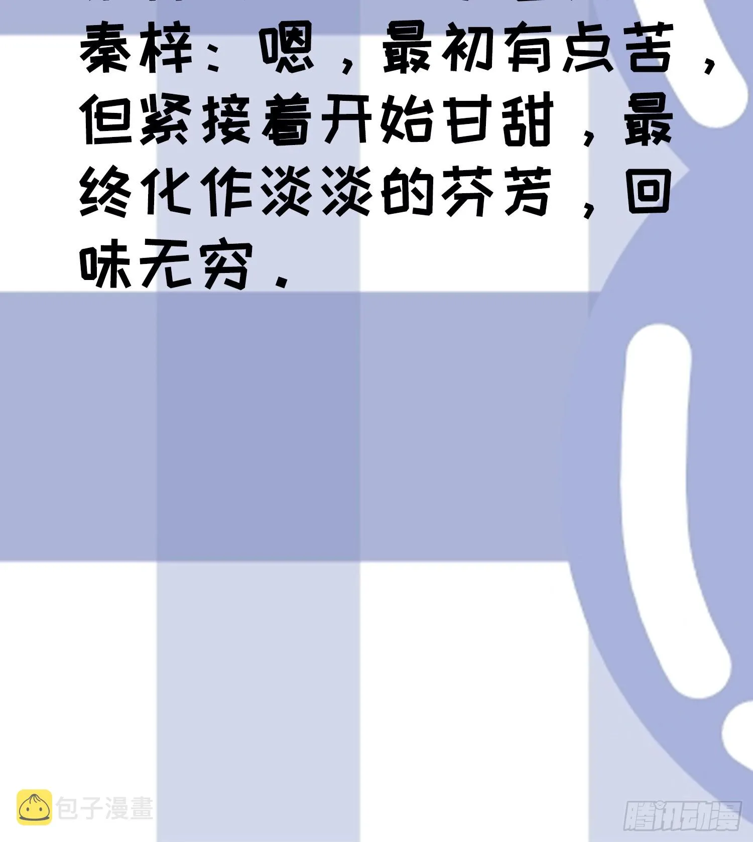 第五十一话：大厄丹 第63页
