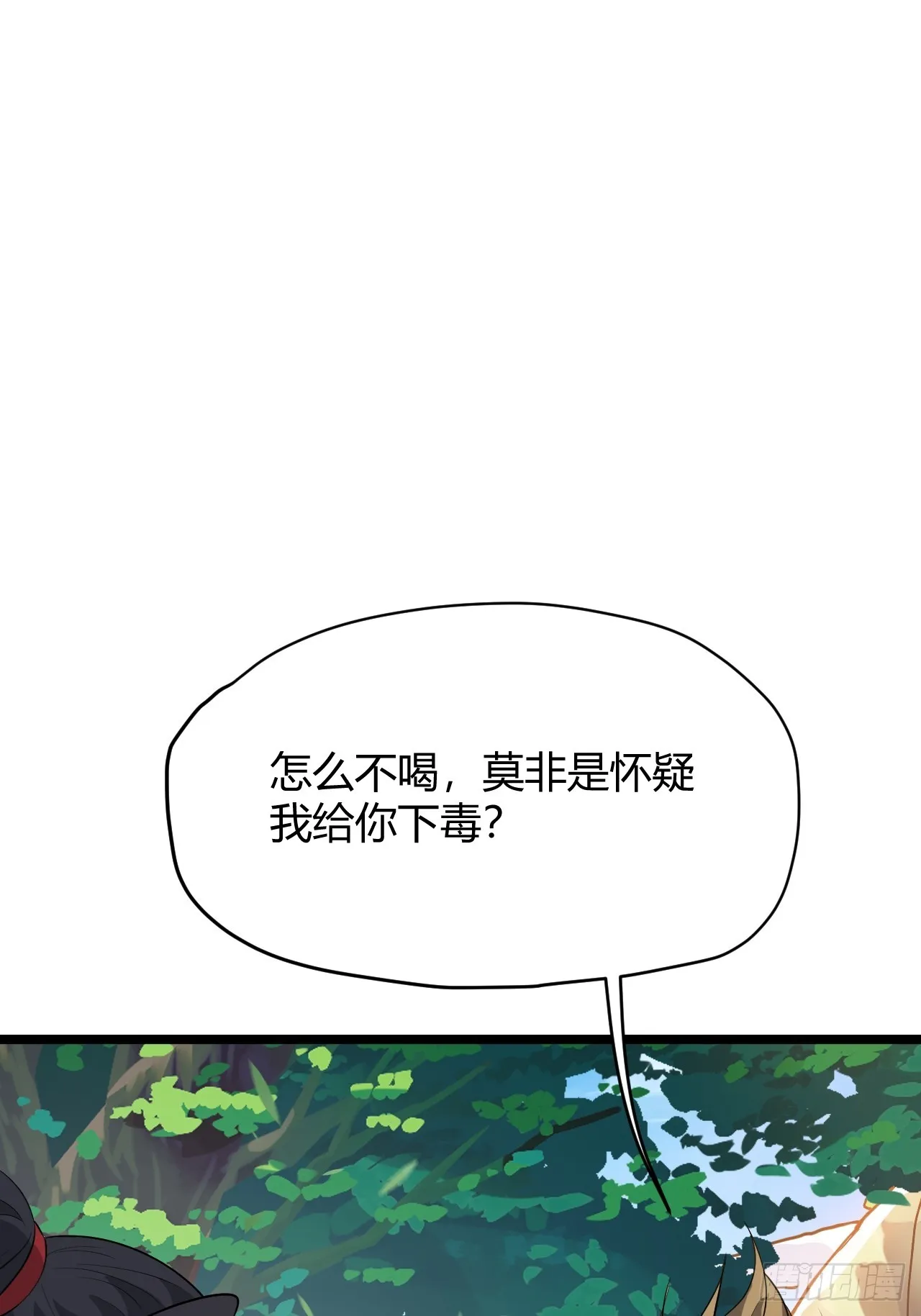 第五十二话 天高任鸟飞 第4页