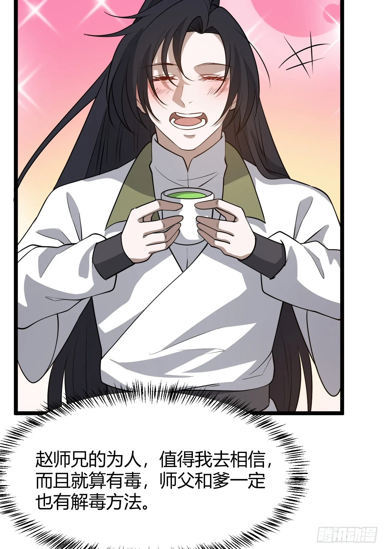 第五十二话 天高任鸟飞 第6页