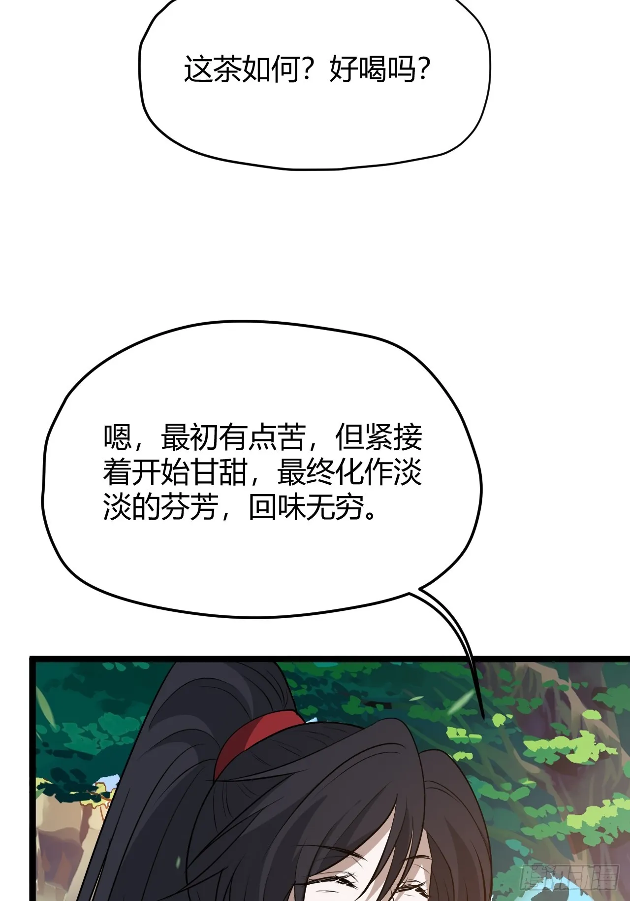 第五十二话 天高任鸟飞 第9页