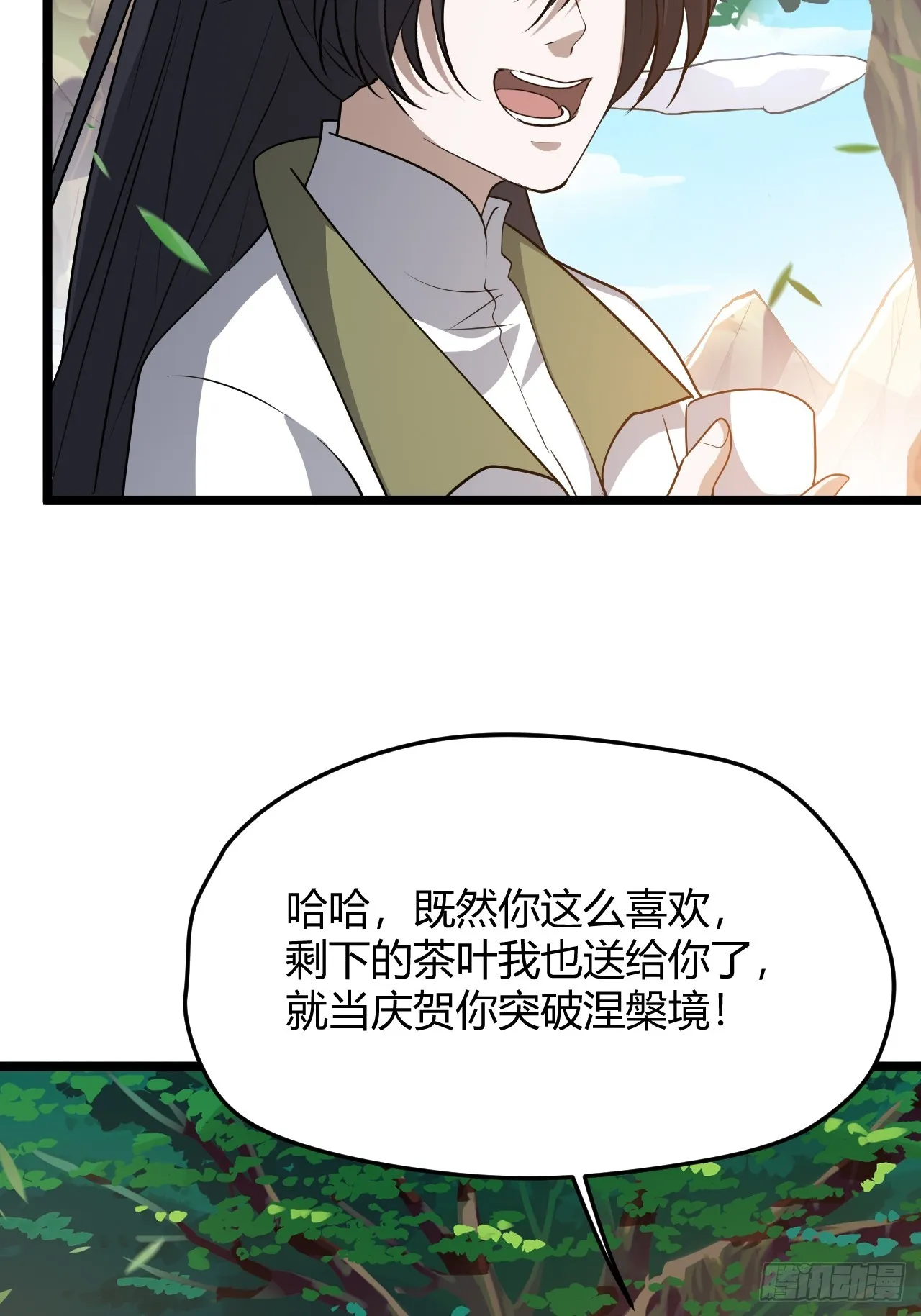 第五十二话 天高任鸟飞 第10页