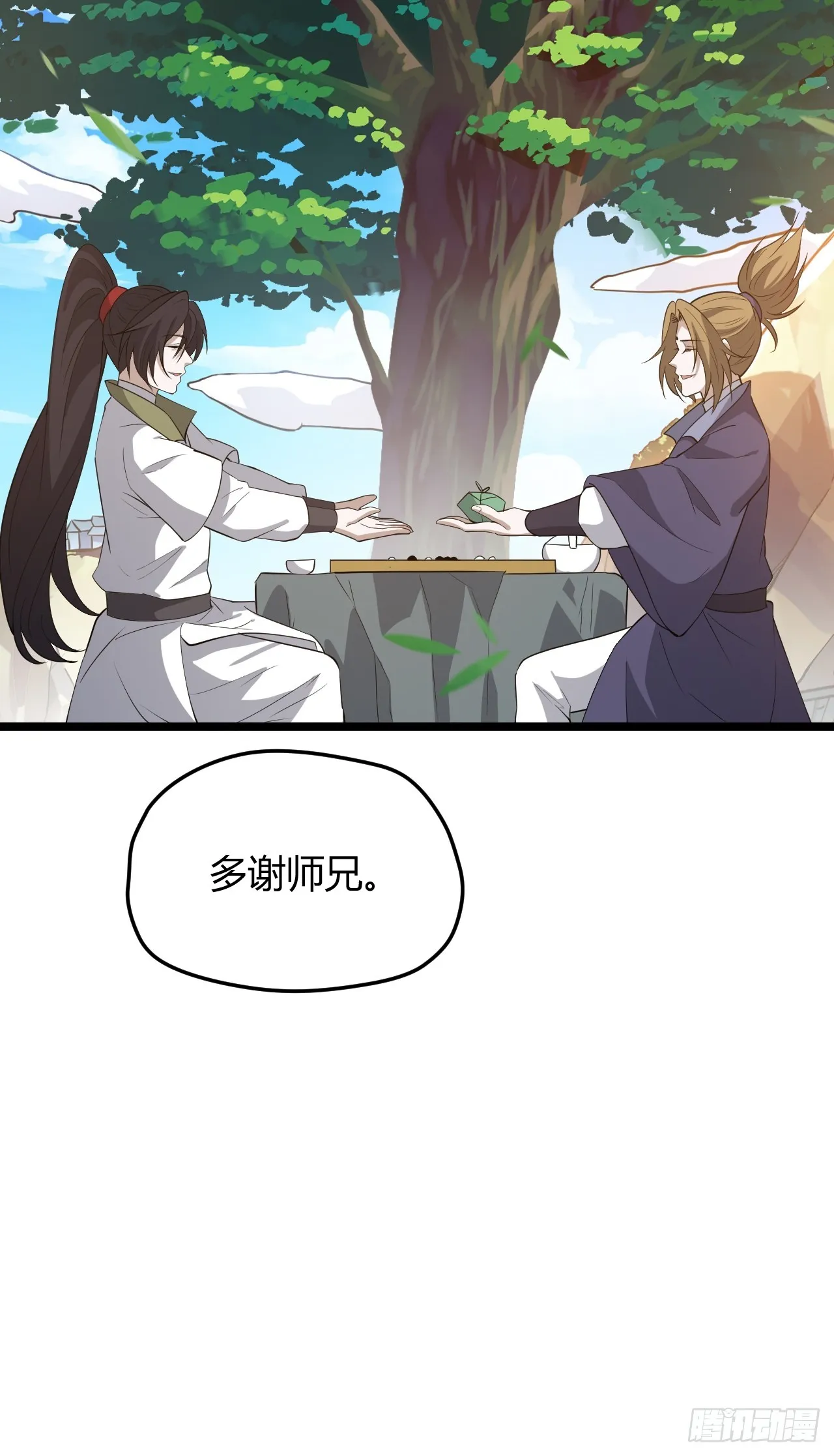 第五十二话 天高任鸟飞 第11页