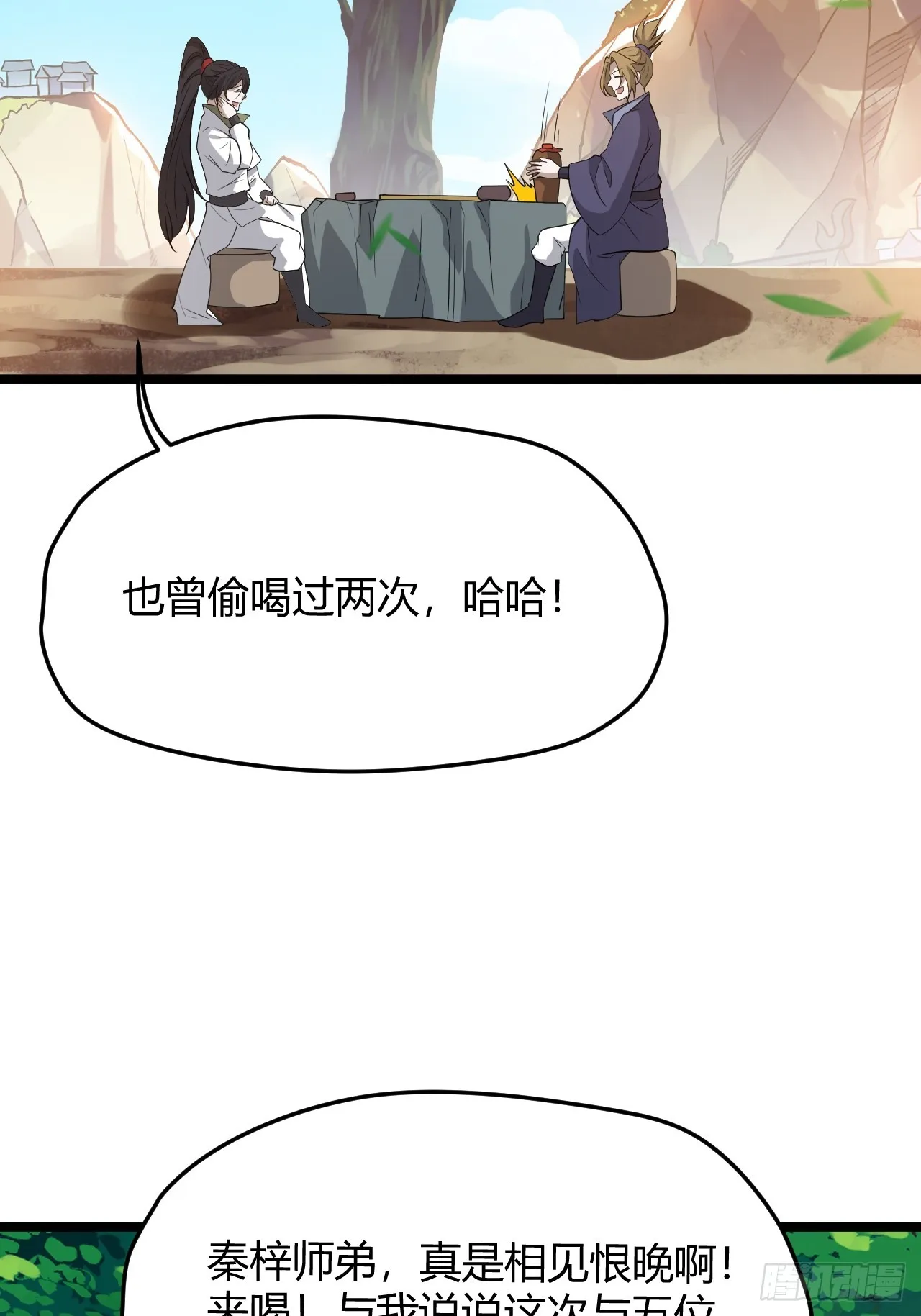 第五十二话 天高任鸟飞 第14页