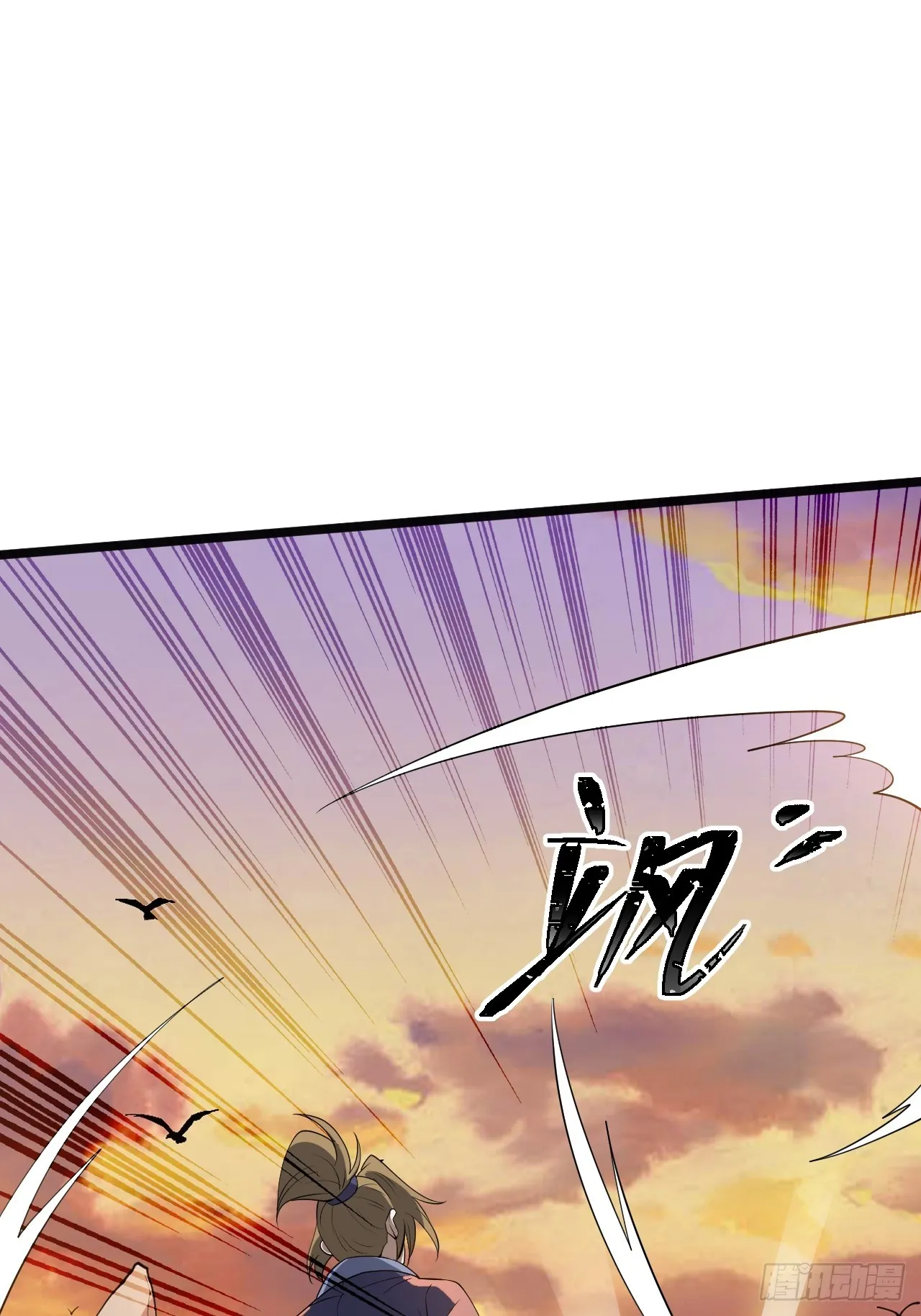 第五十二话 天高任鸟飞 第17页