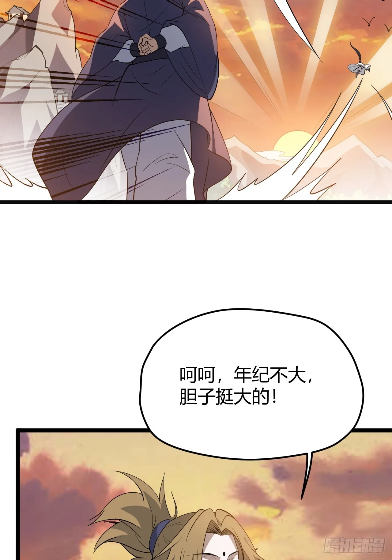 第五十二话 天高任鸟飞 第18页