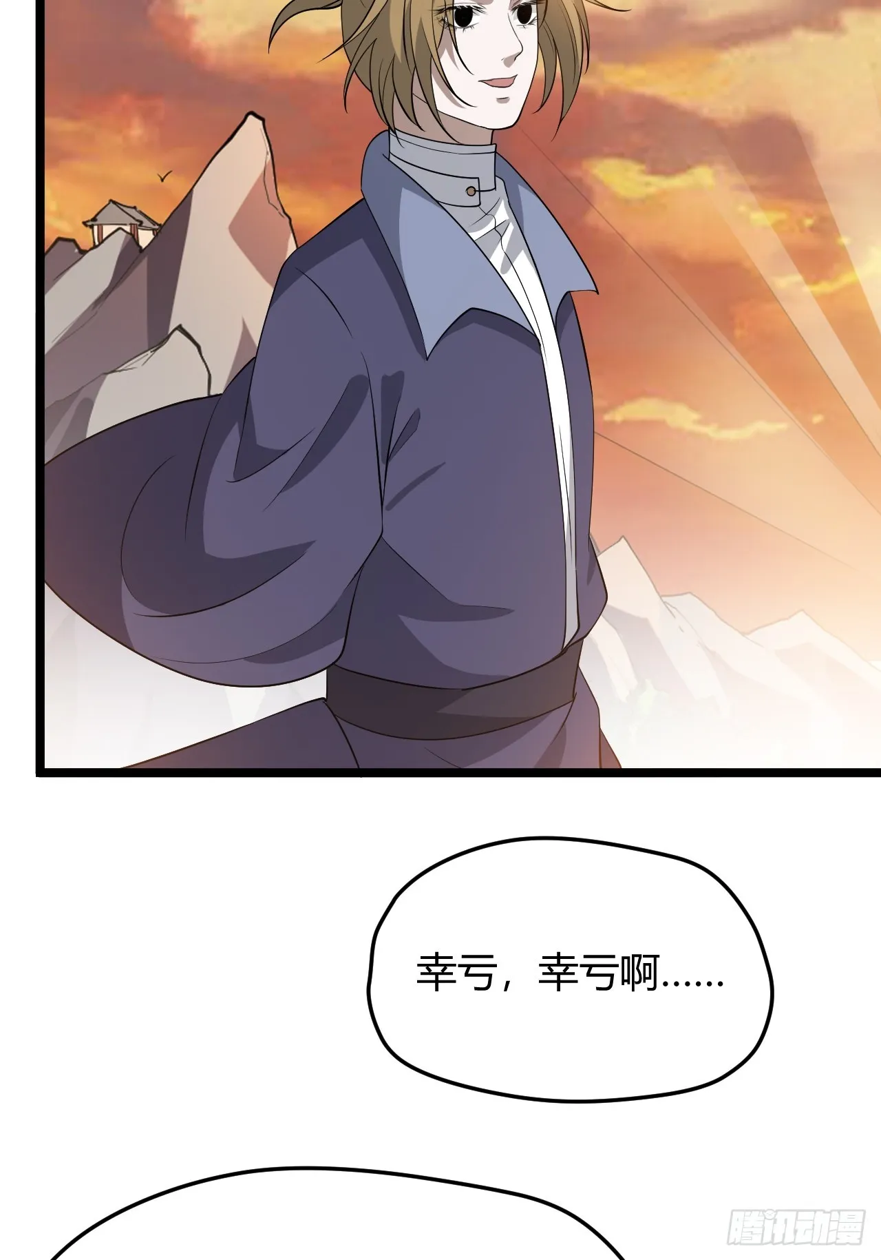 第五十二话 天高任鸟飞 第19页