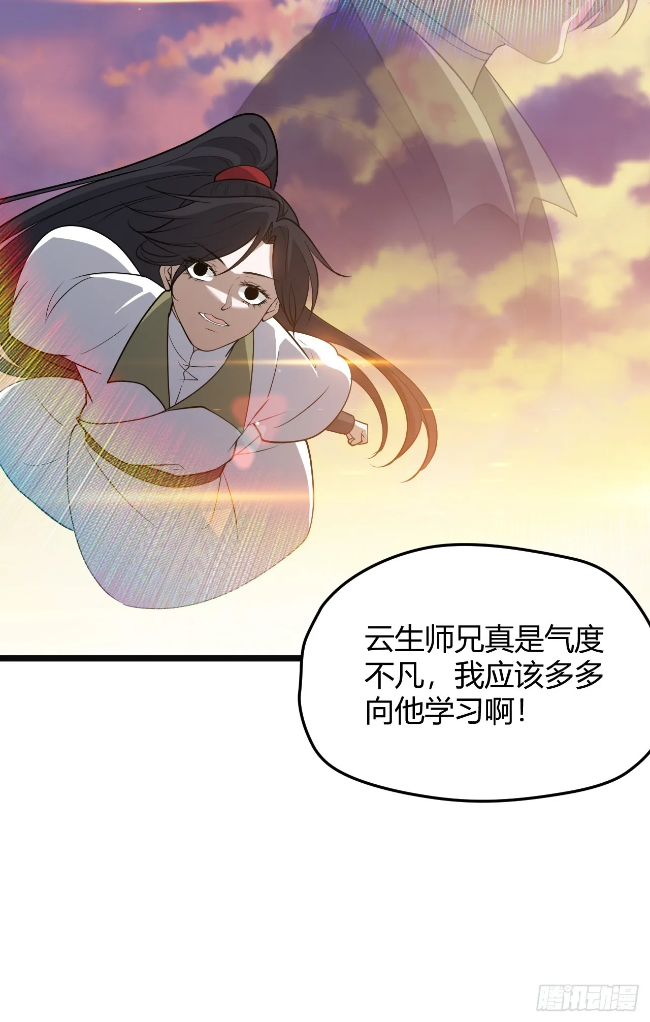 第五十二话 天高任鸟飞 第23页