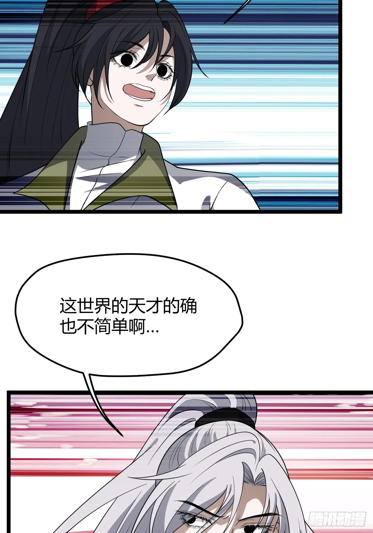 第五十二话 天高任鸟飞 第31页