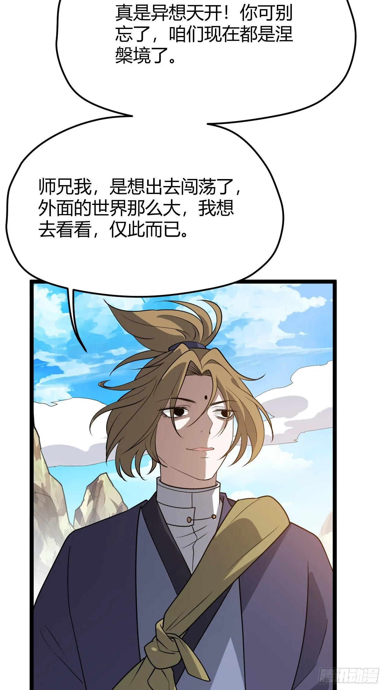 第五十二话 天高任鸟飞 第36页