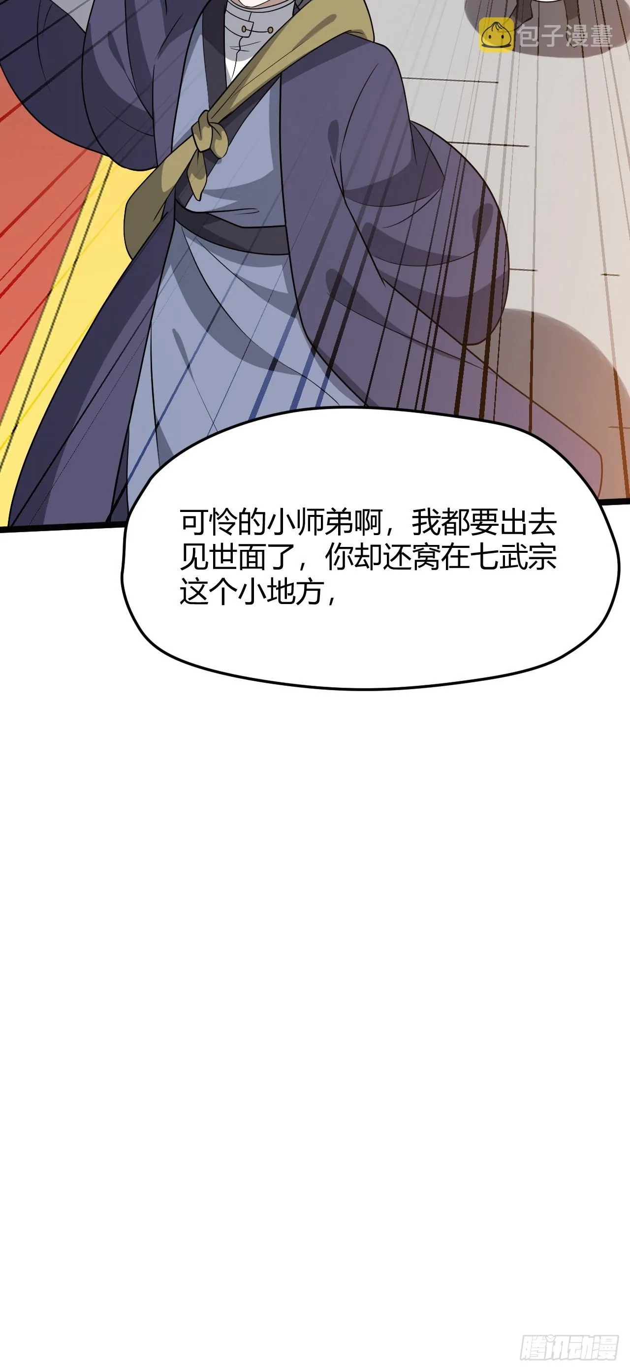 第五十二话 天高任鸟飞 第38页