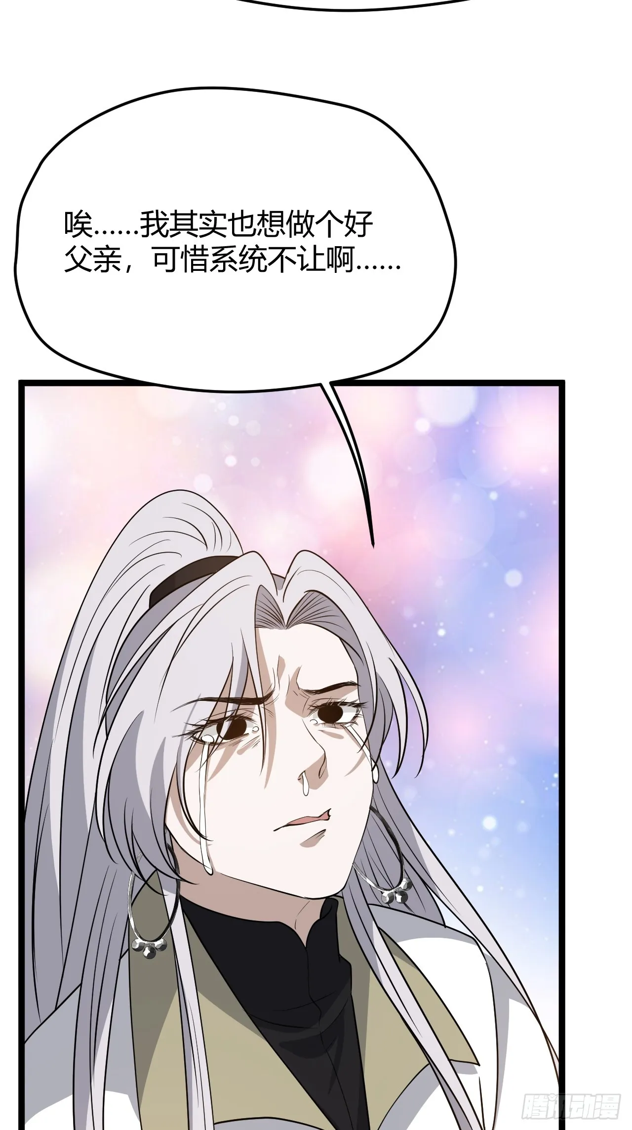 第五十二话 天高任鸟飞 第42页